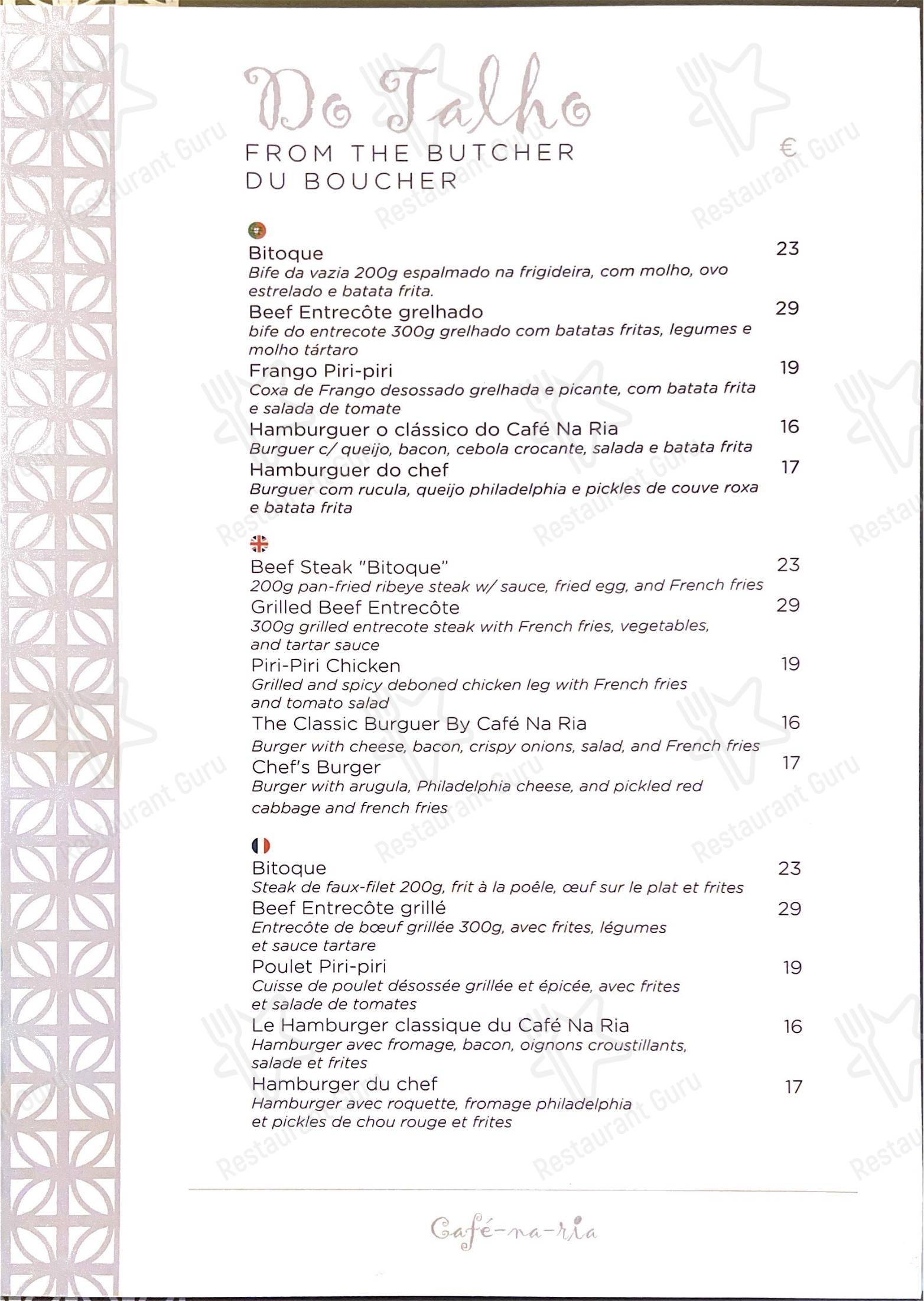 Меню кафе CAFE-NA-RIA - Меню