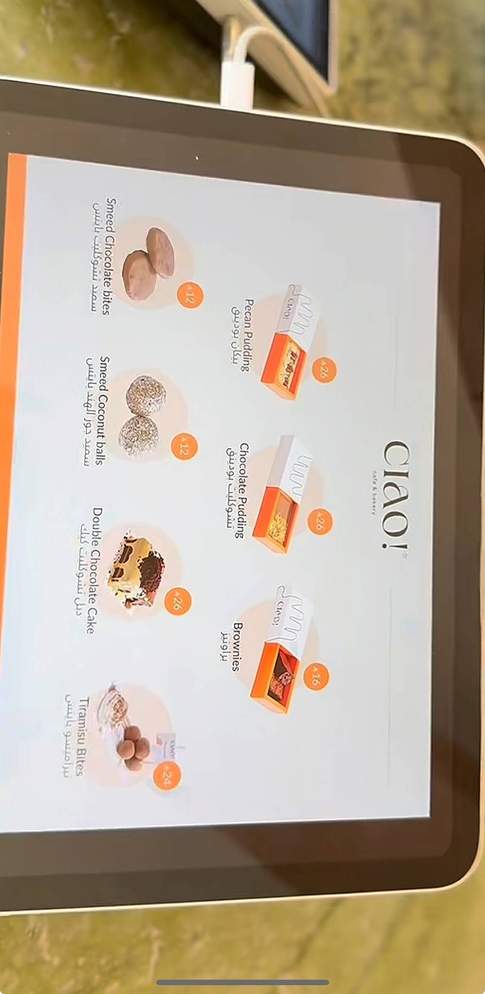 CIAO! меню