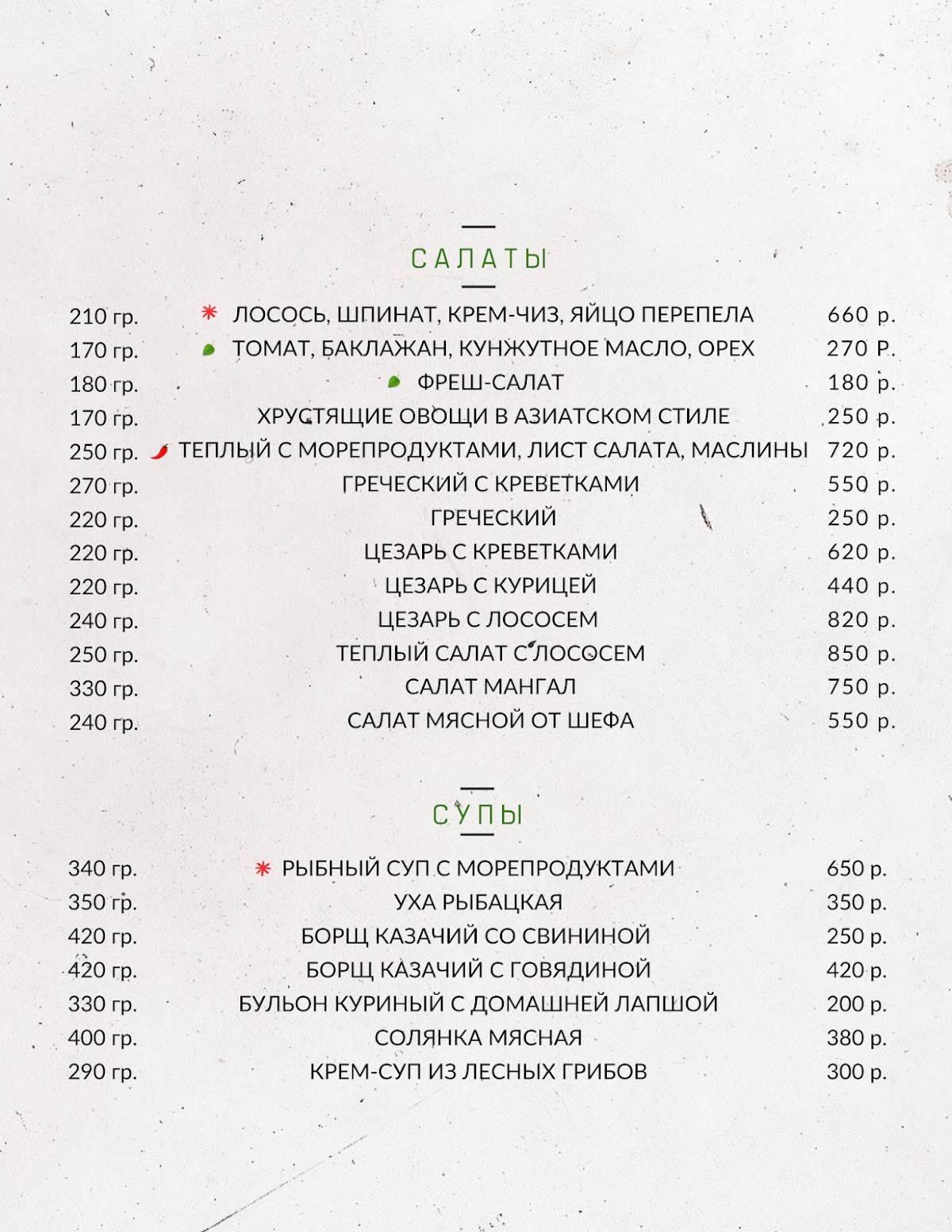 Каберне меню