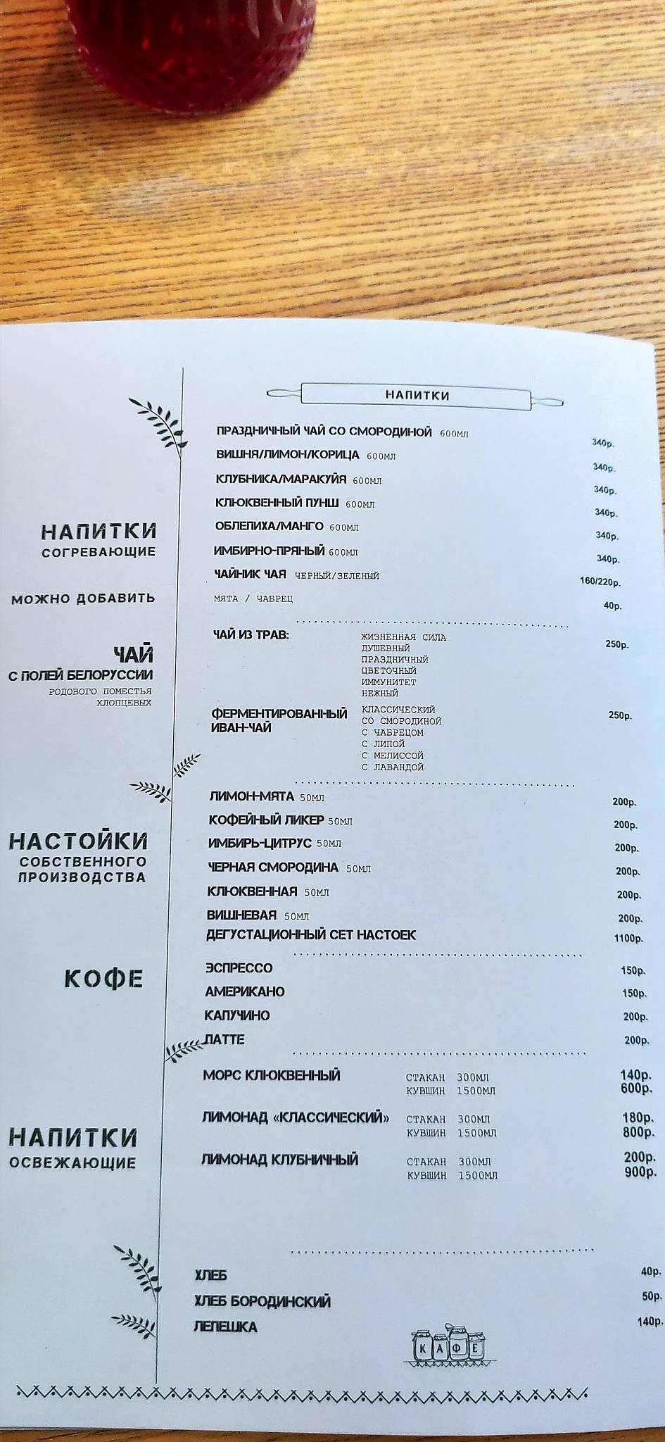 Аколица меню