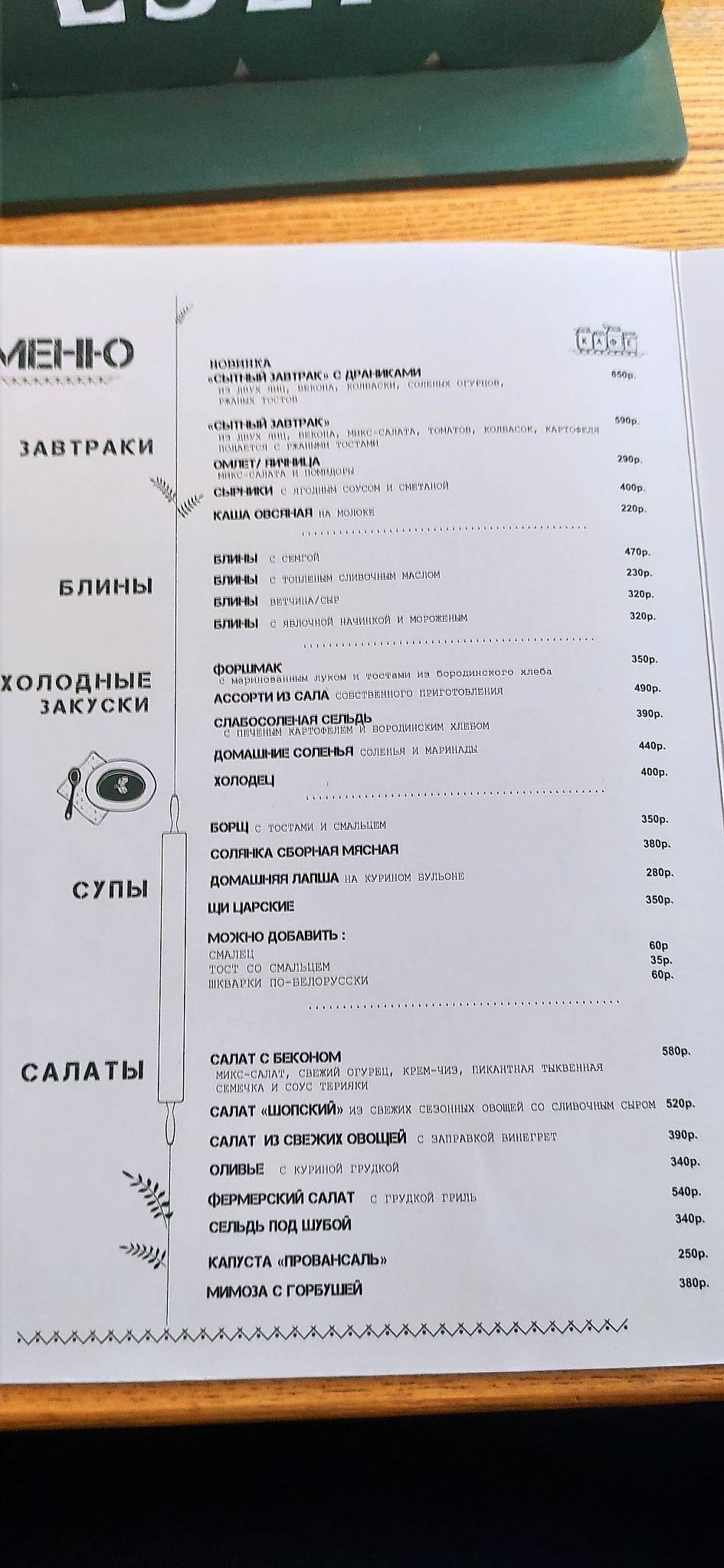 Аколица меню