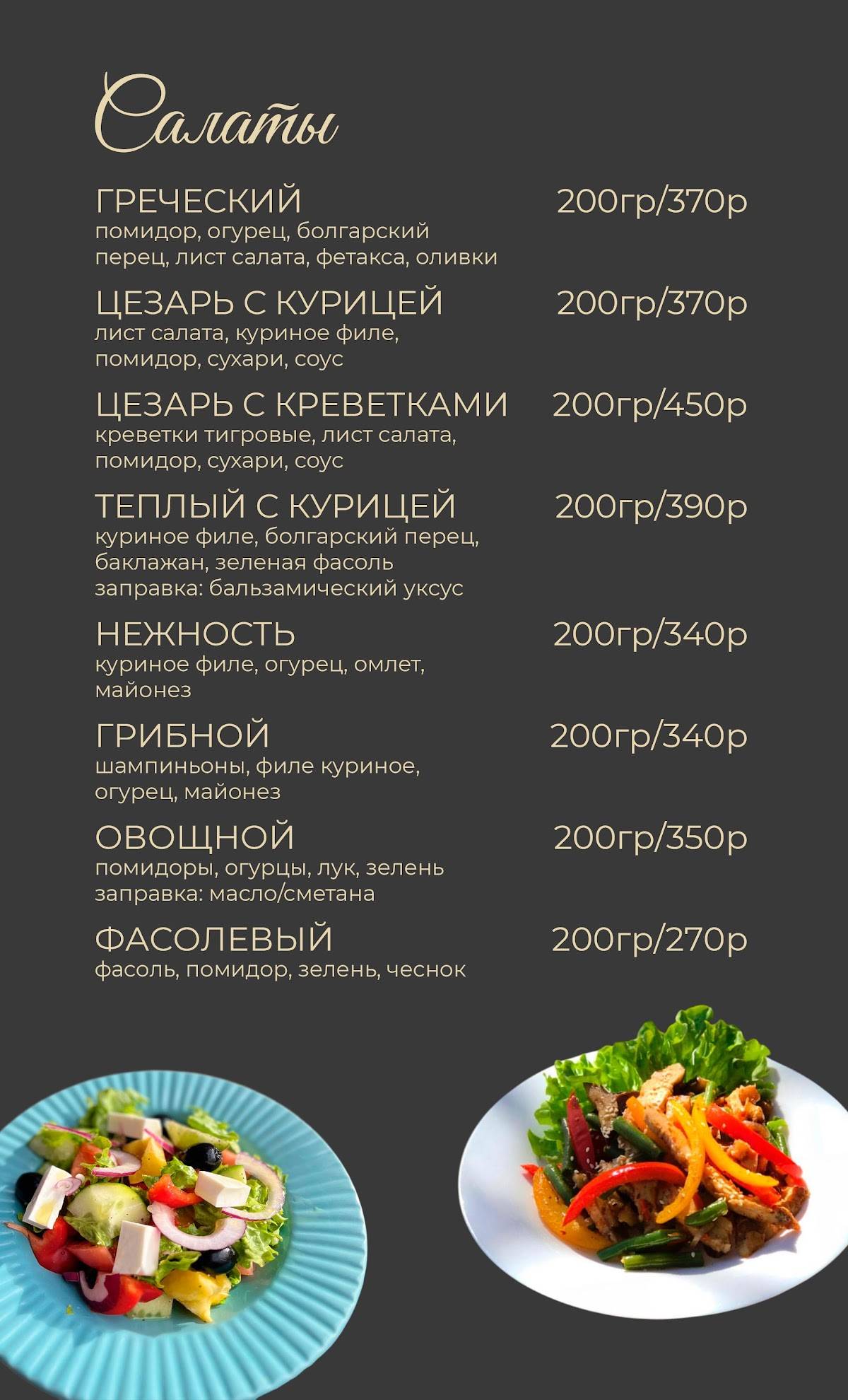 Алания меню