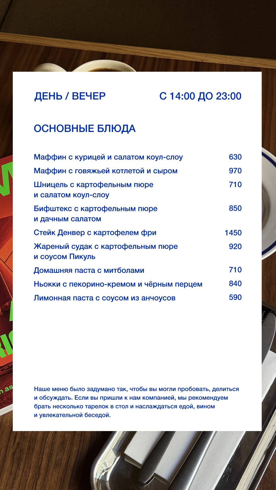 Cafe Alto меню