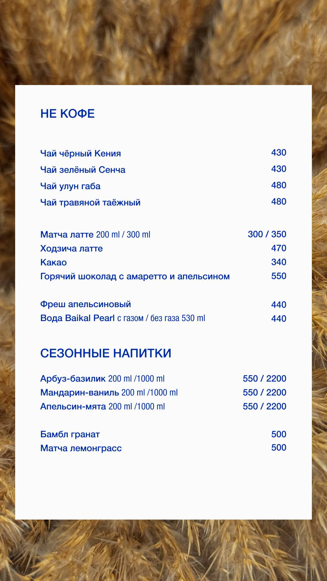 Cafe Alto меню
