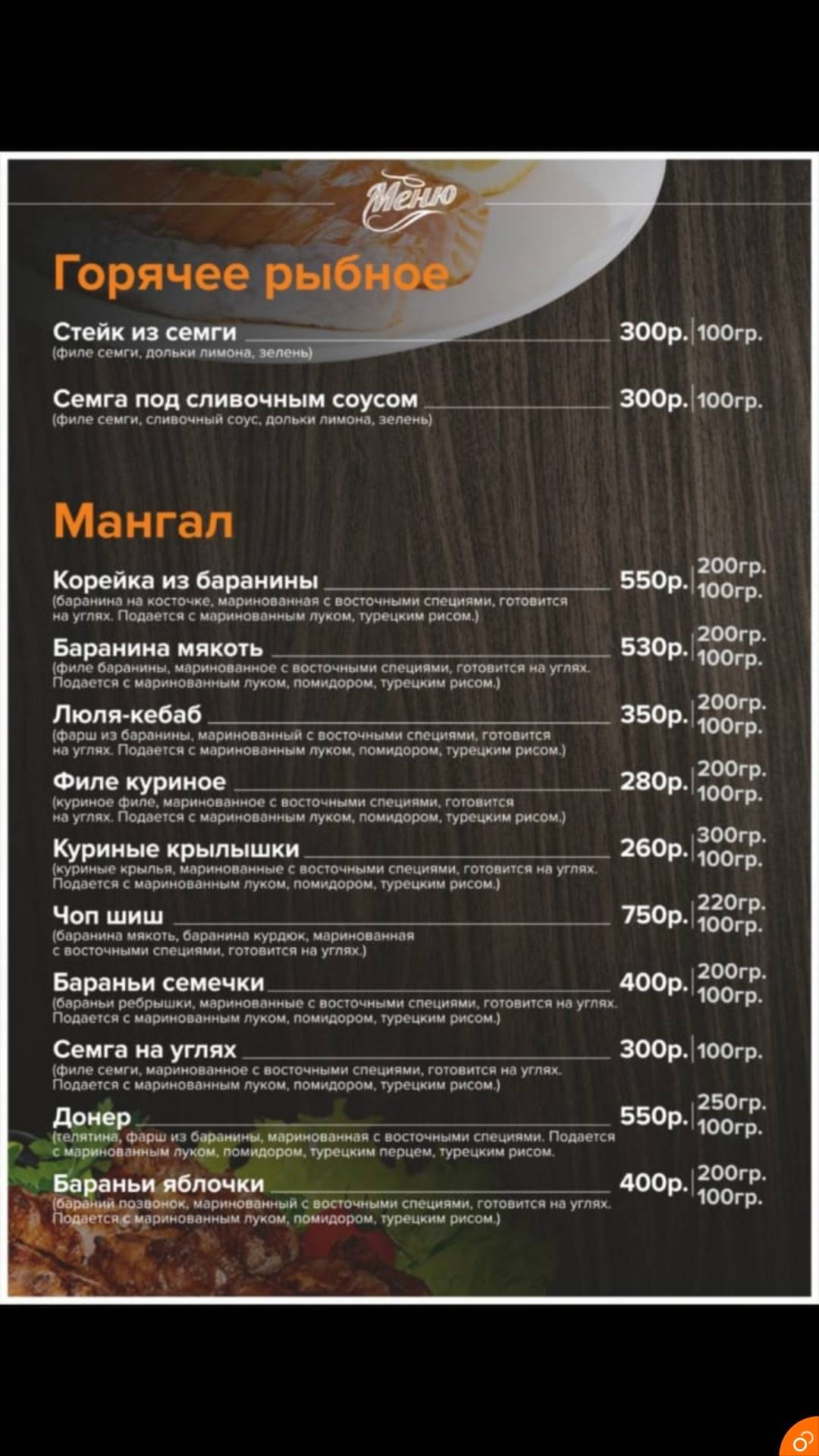 Анталия меню