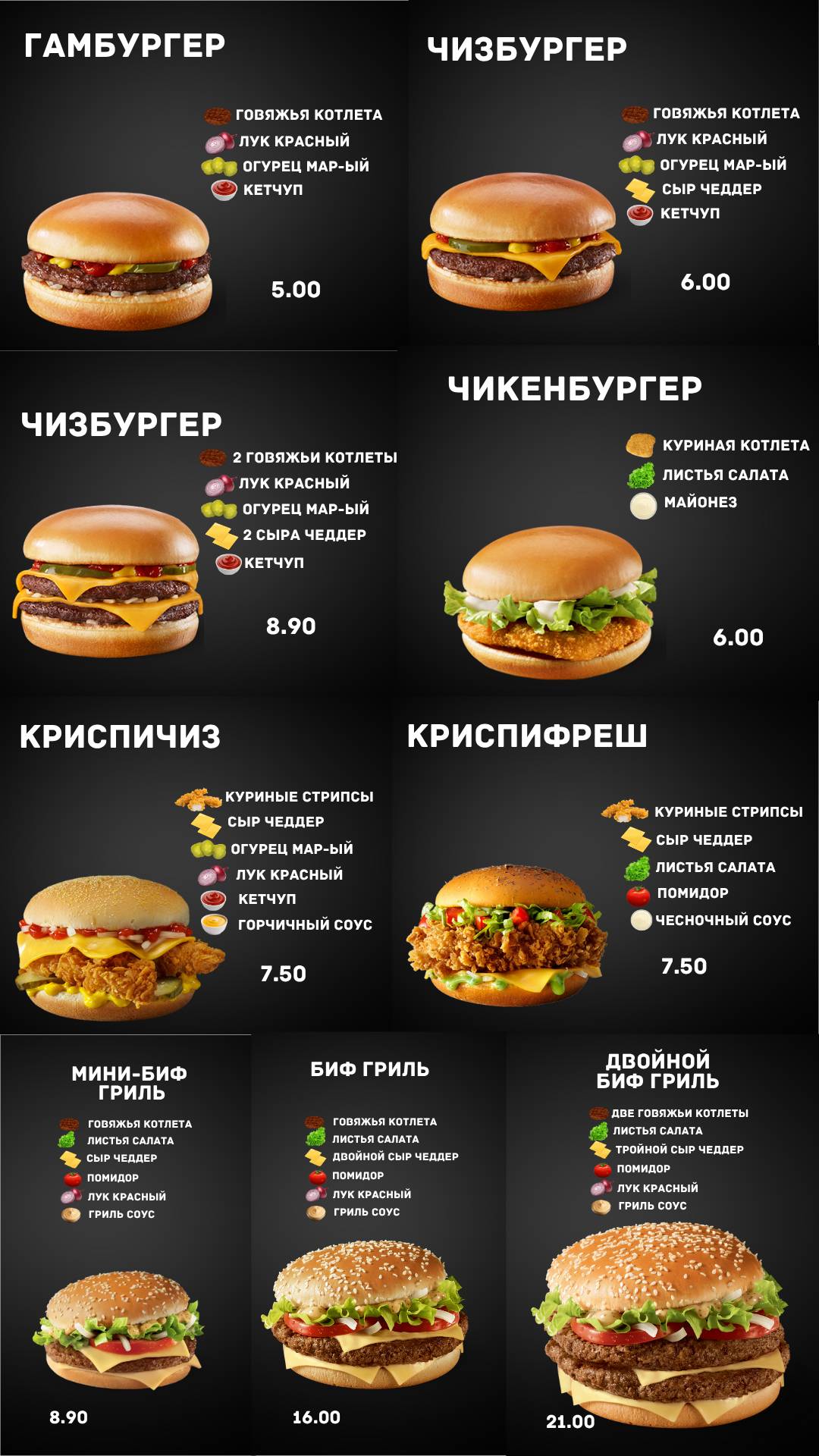 Арч Донер меню