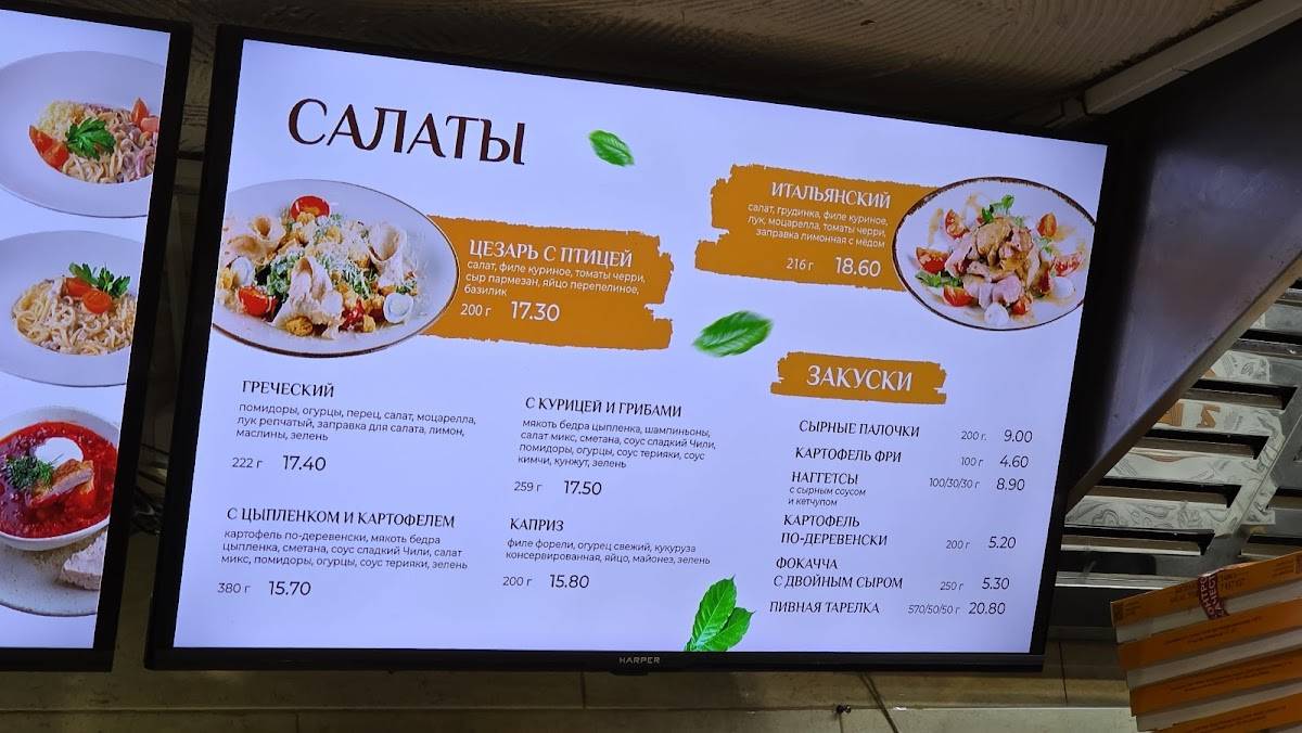 Арена-пицца меню