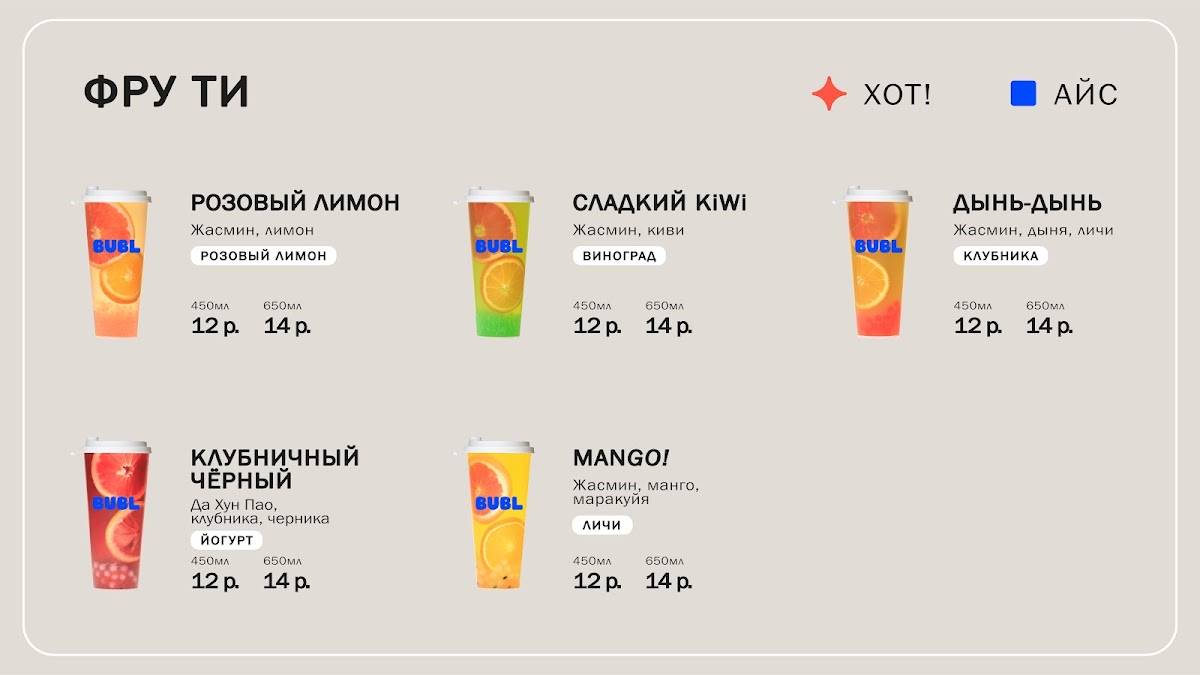 Бабл меню