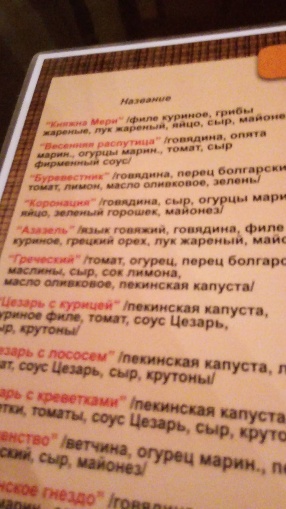 Библиотека меню