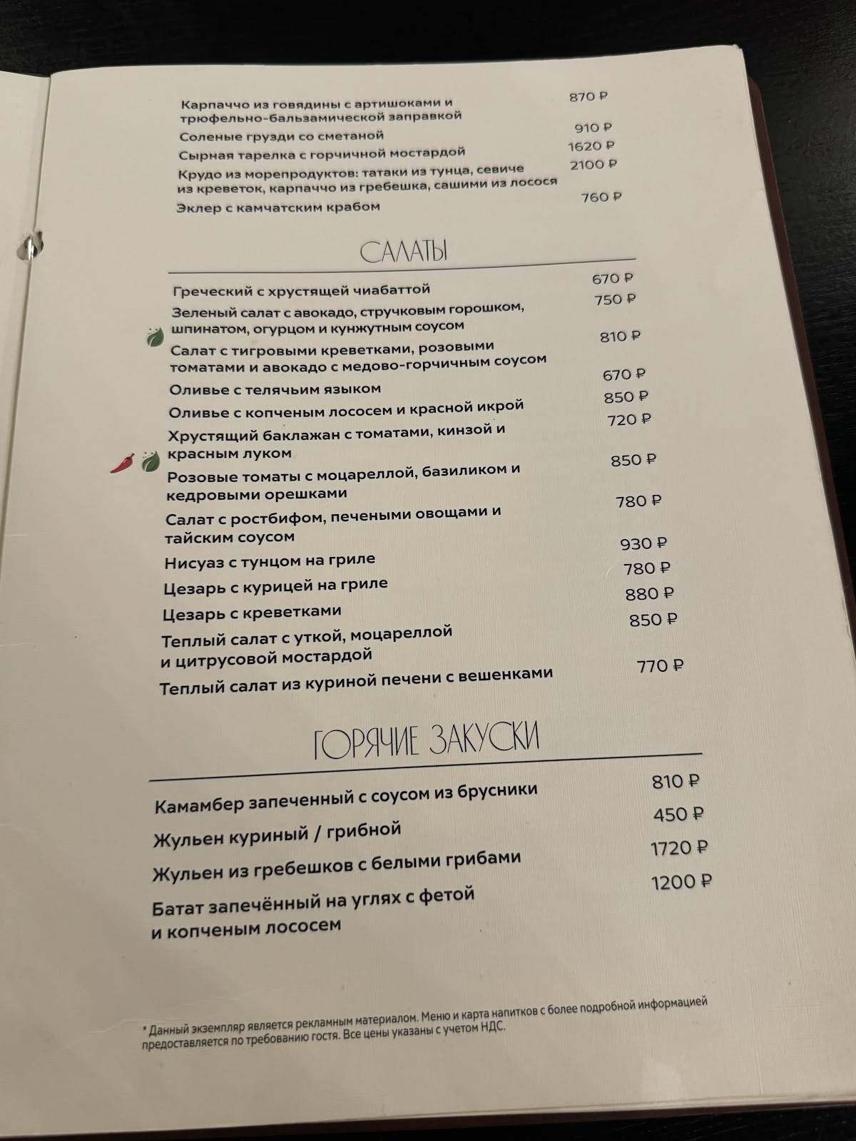 Булошная меню
