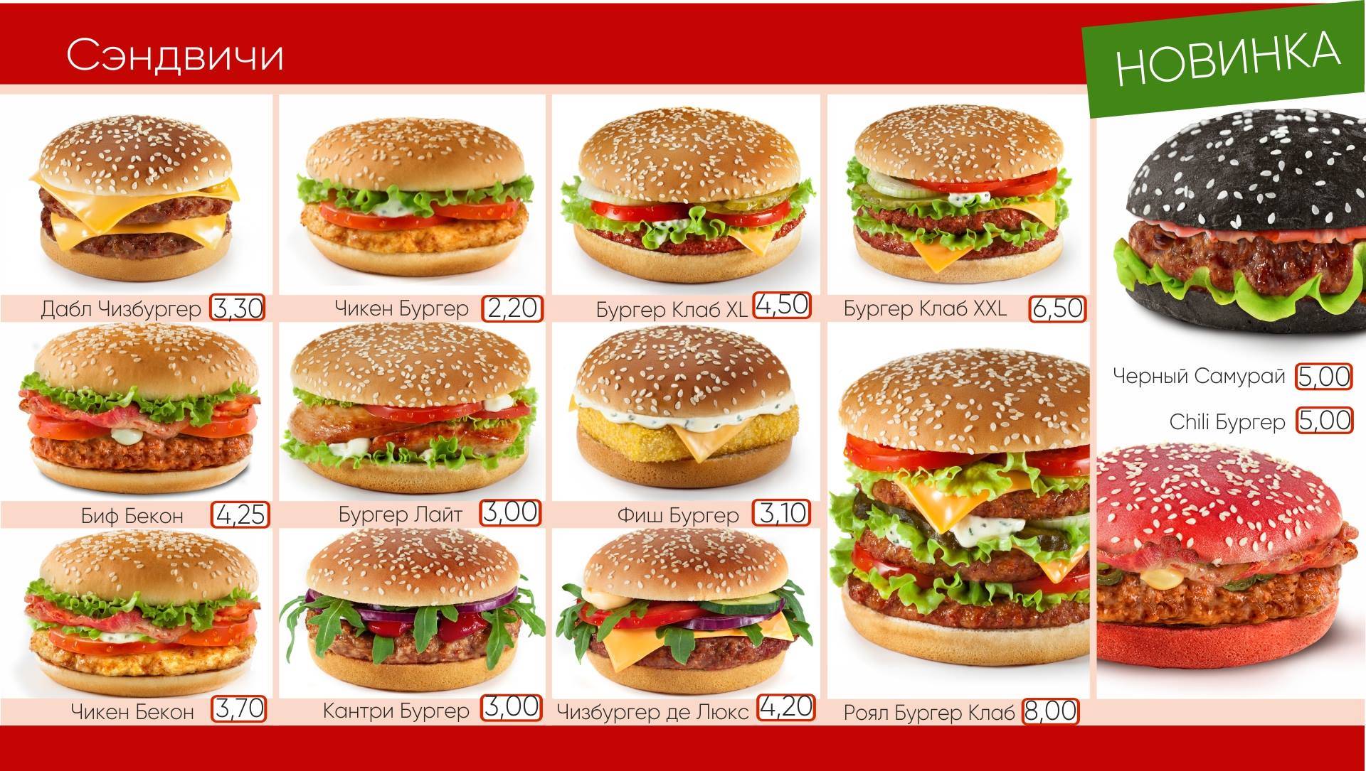 Burger Club меню