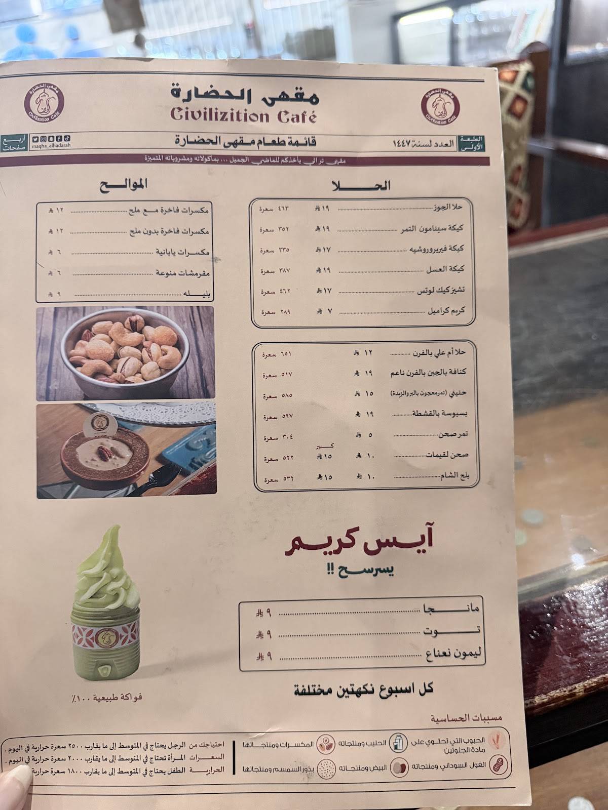 CIVILIZATION CAFÉ меню