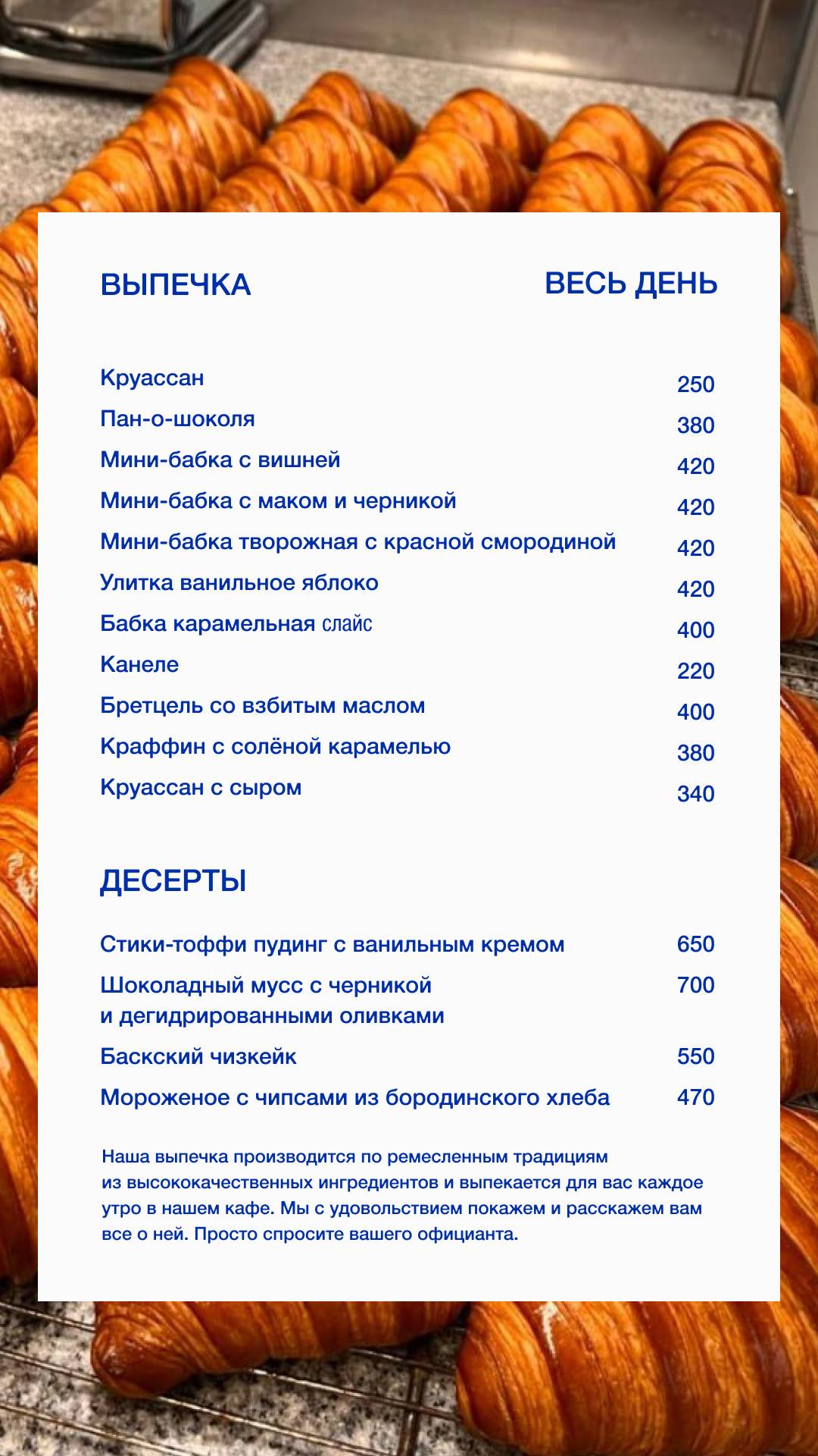Cafe Alto меню