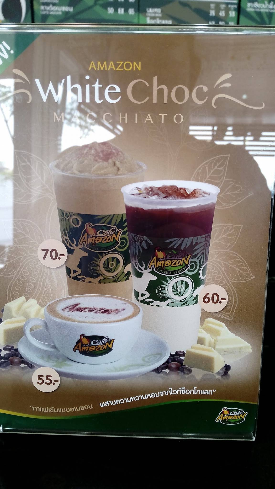 Café Amazon สาขาปตท.นวลจันทร์ меню