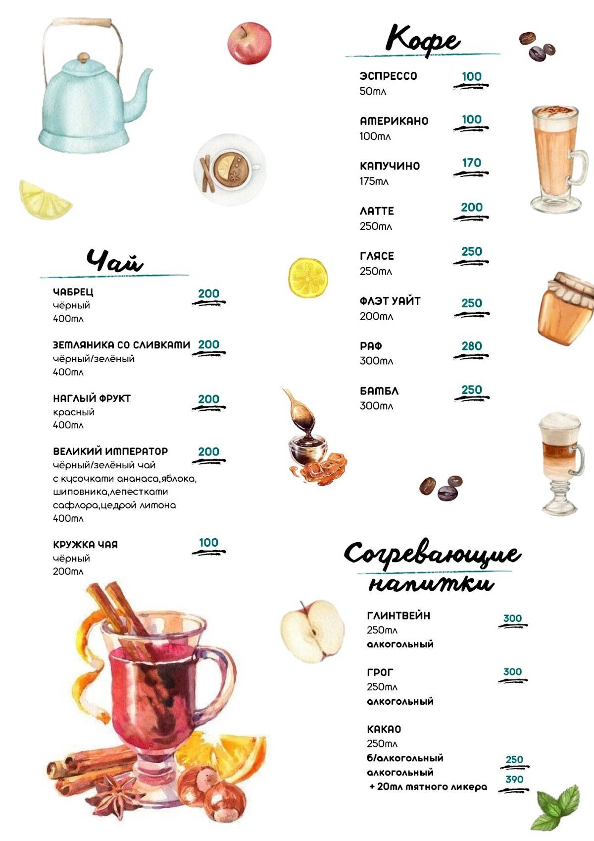 Чарли меню