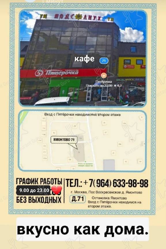 Чайхана меню