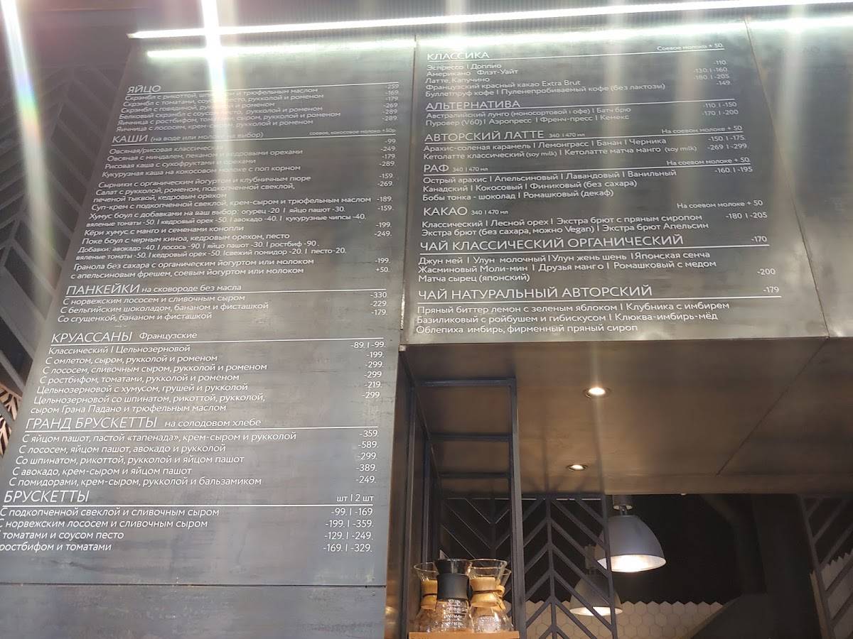 Coffee Collective меню