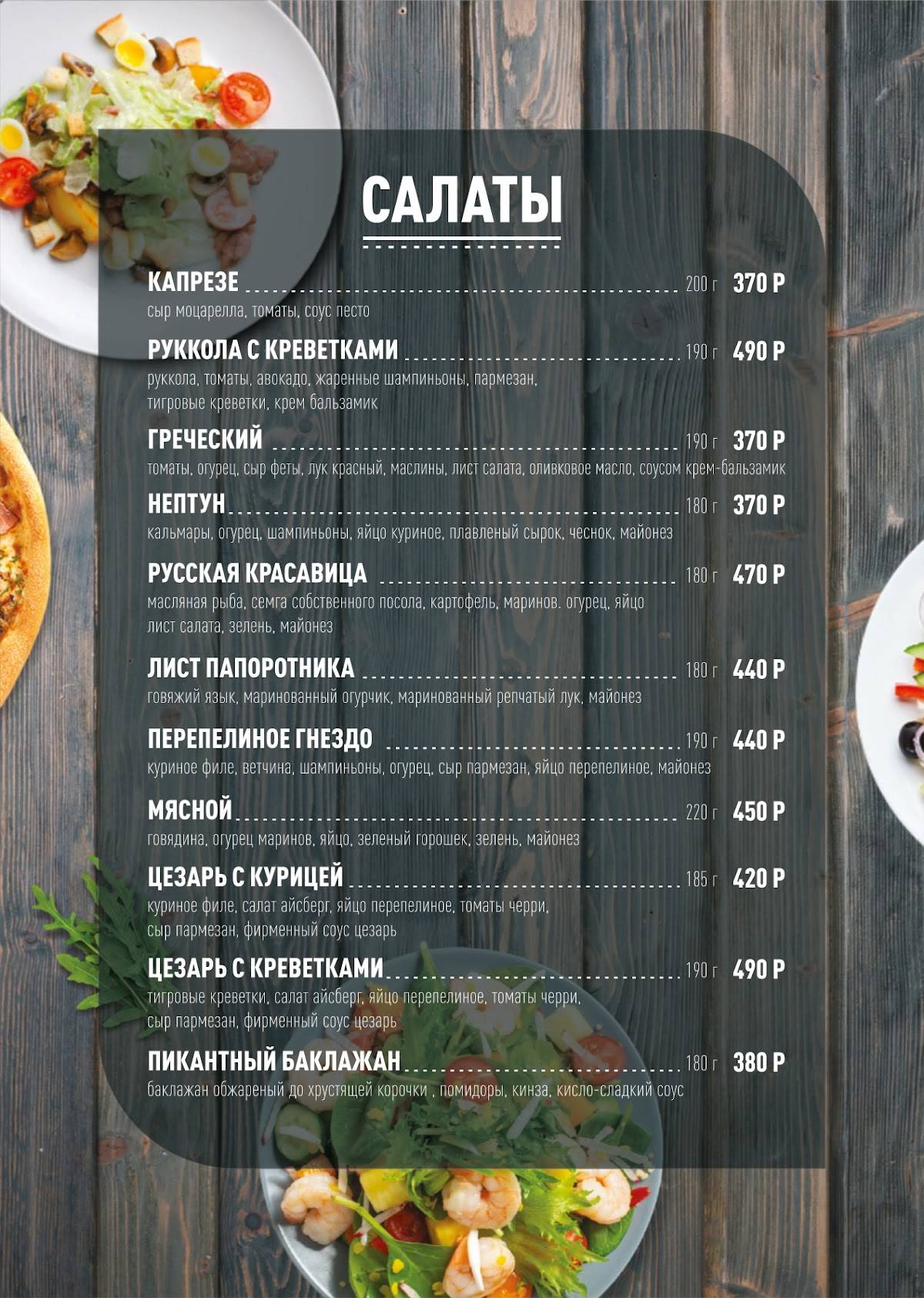 Колибри меню