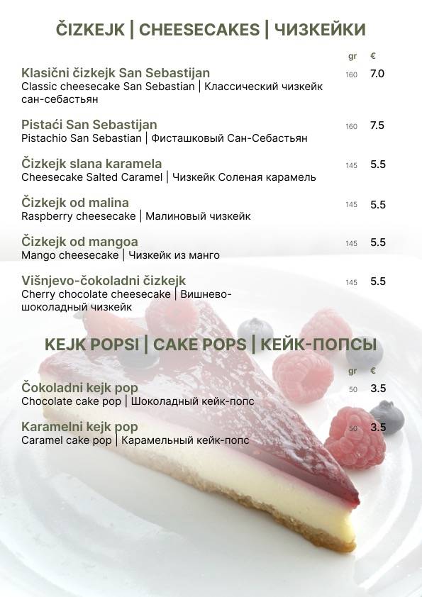Dolce Cafe меню