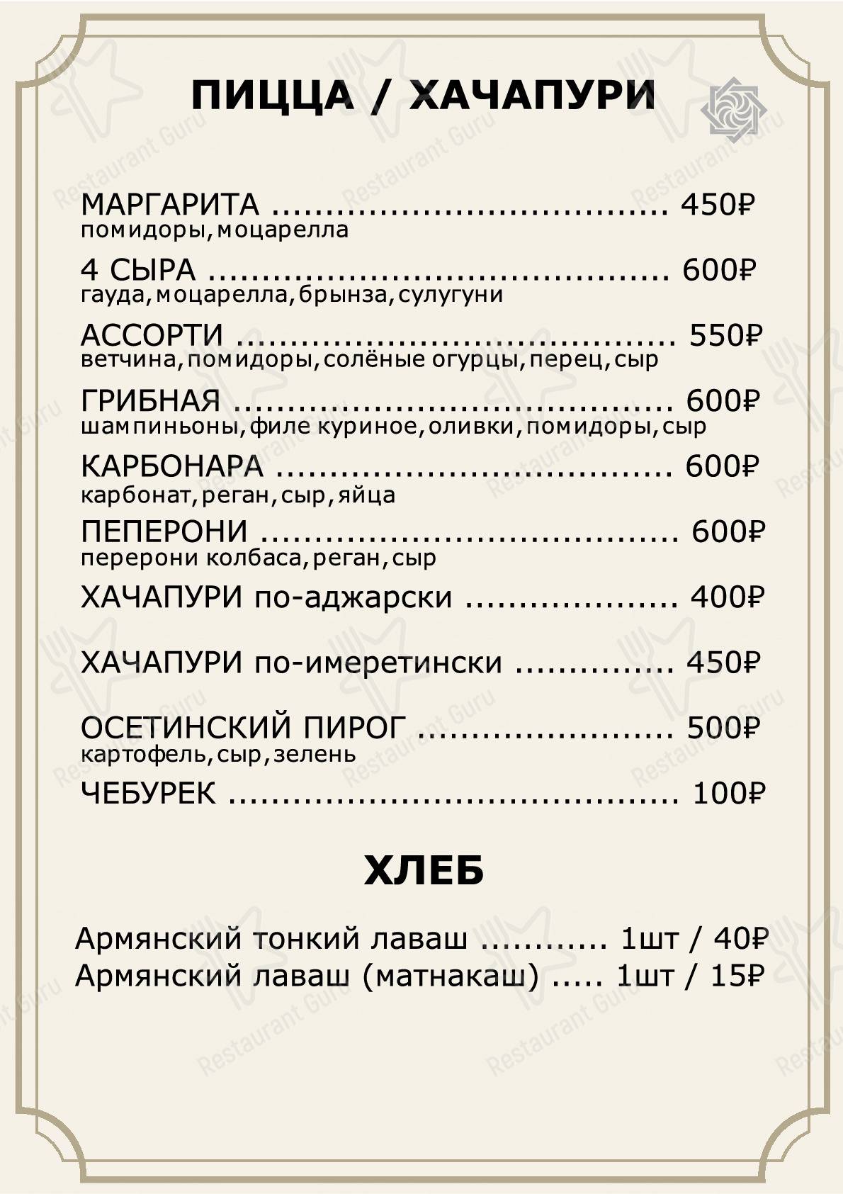 Взгляните на меню Домашний очаг