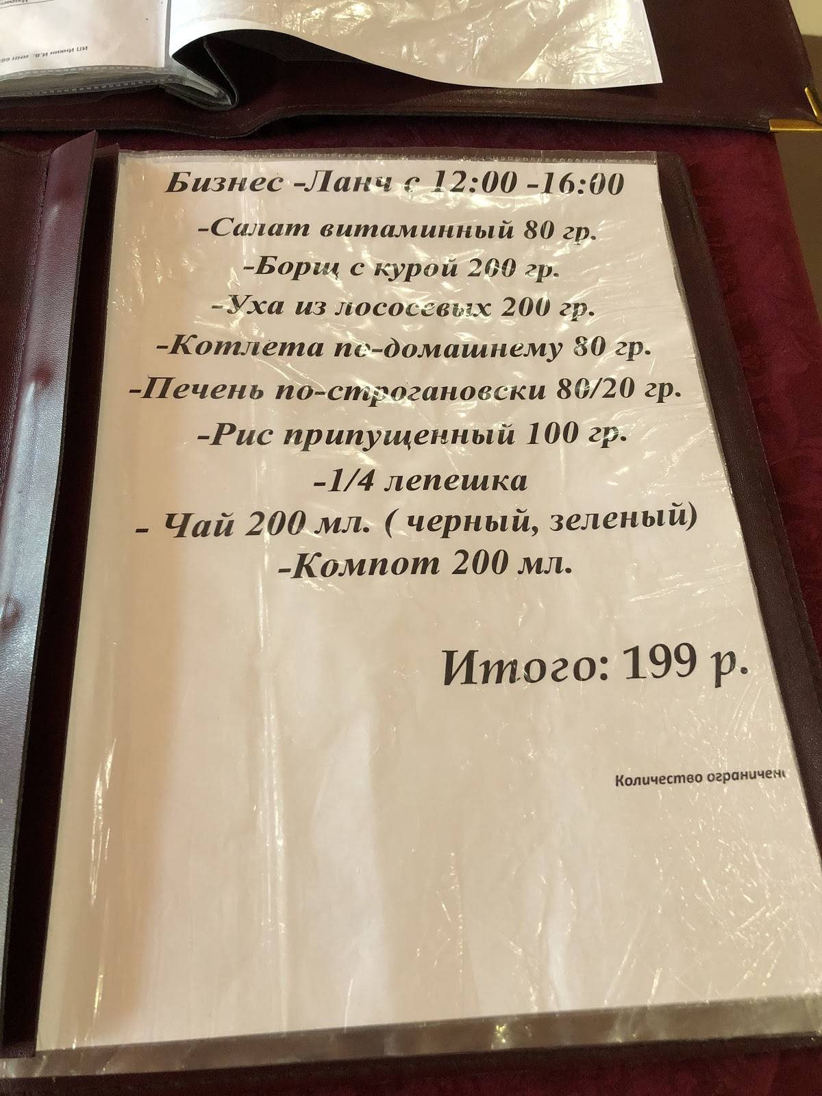 Флагман меню