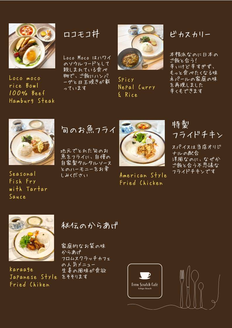 From Scratch Café меню