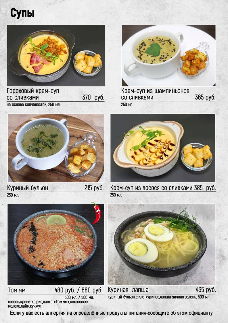 География Вкуса меню