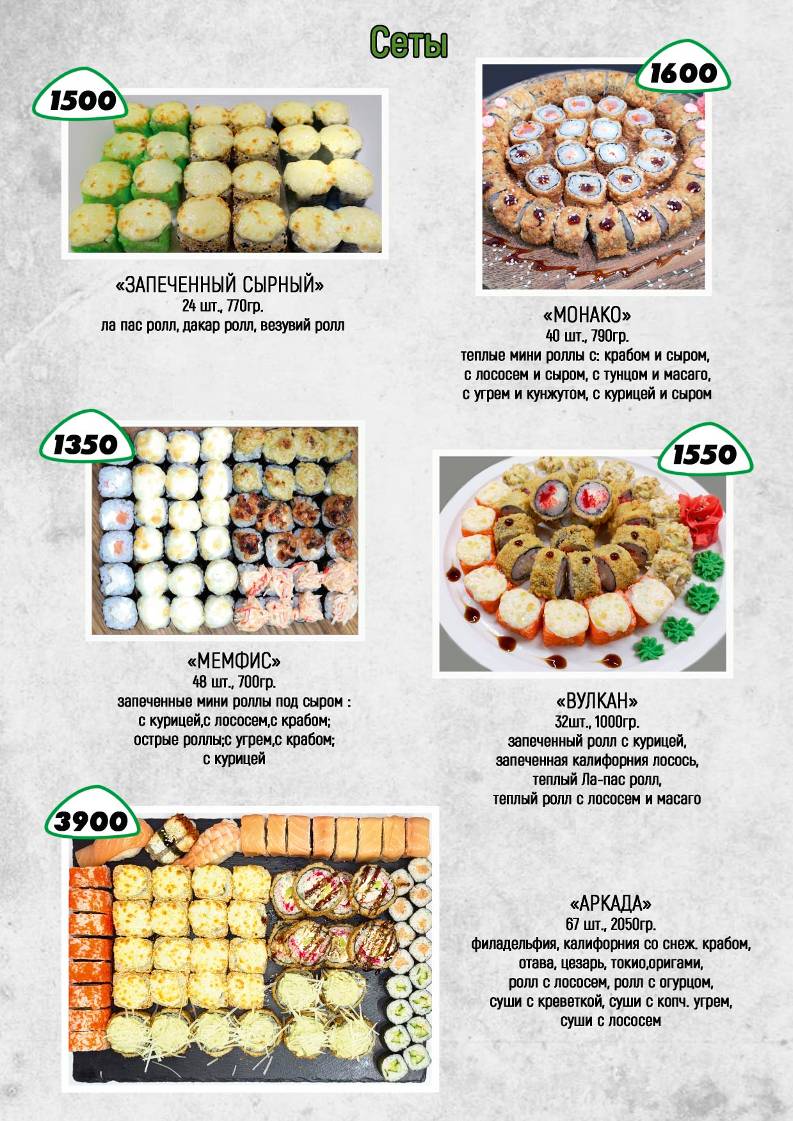 География Вкуса меню
