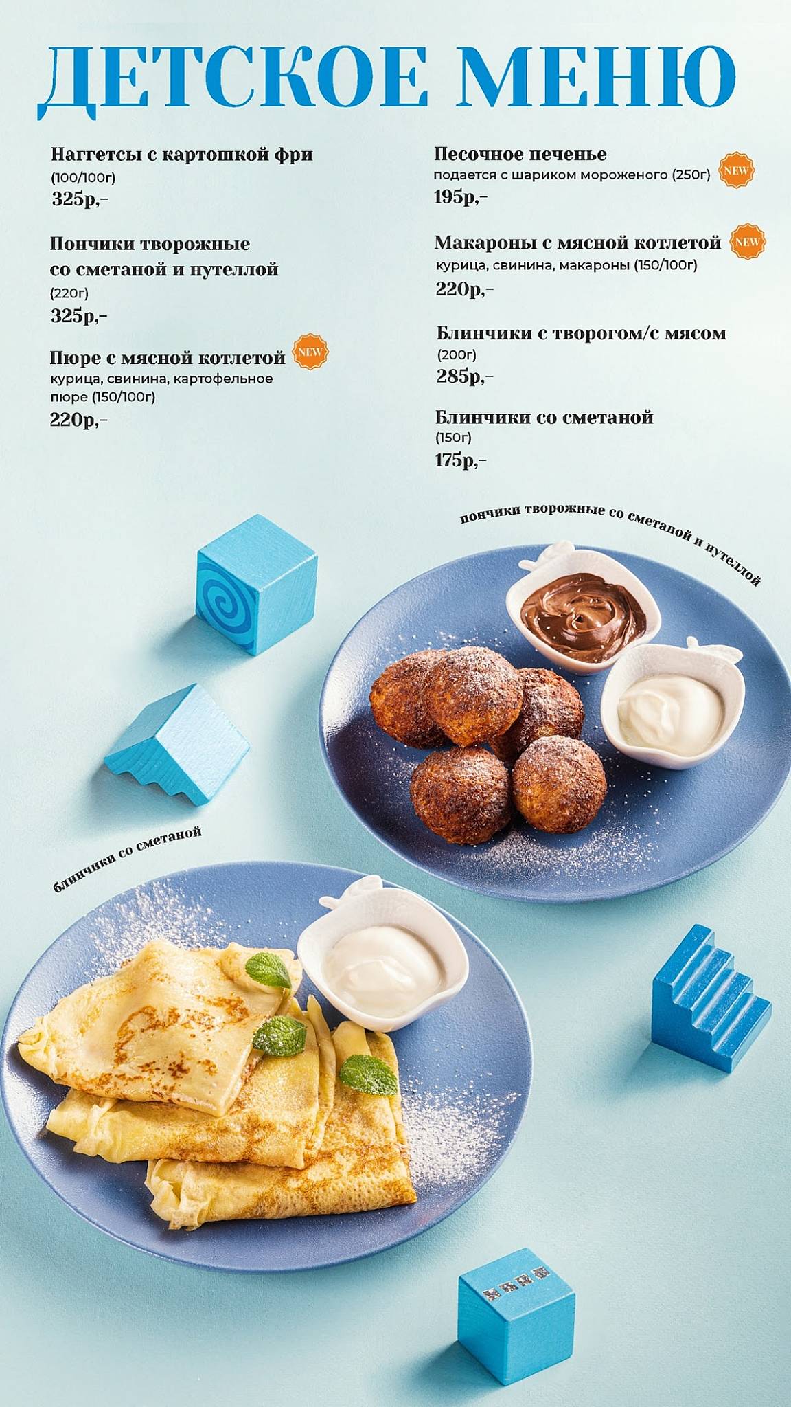 Городское Leto Кафе меню