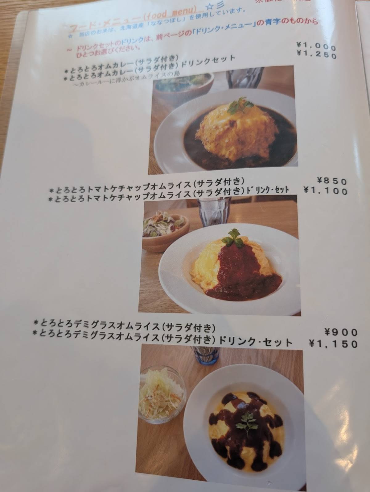 Hitode Notes меню
