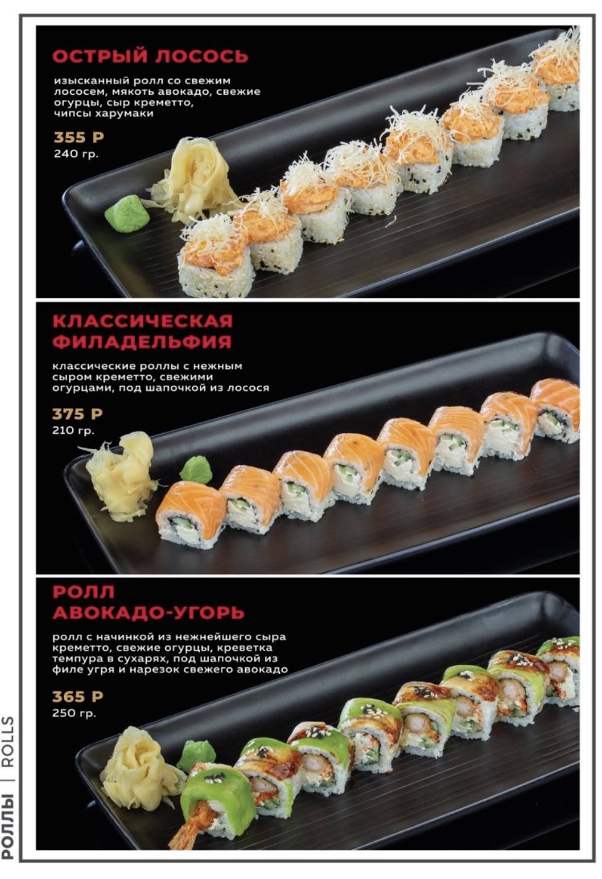Japengo меню