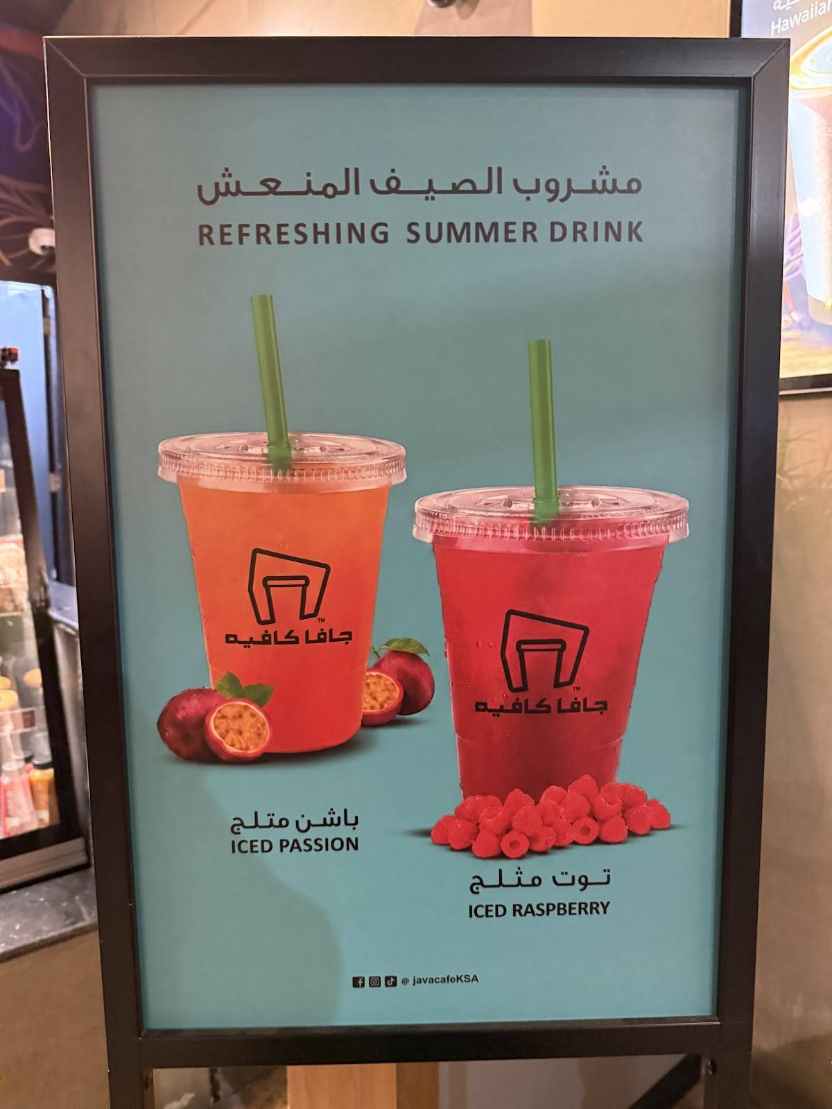 Java Cafe‎ меню
