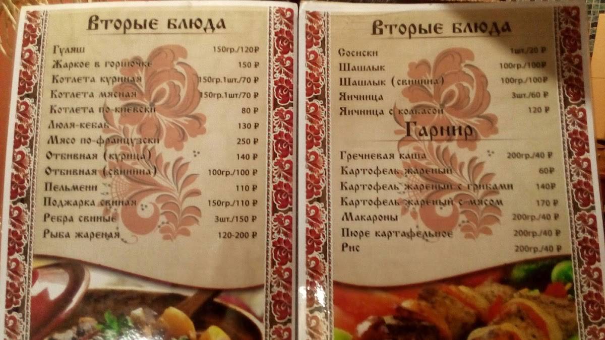 КАФЕ ЗАСТАВА меню