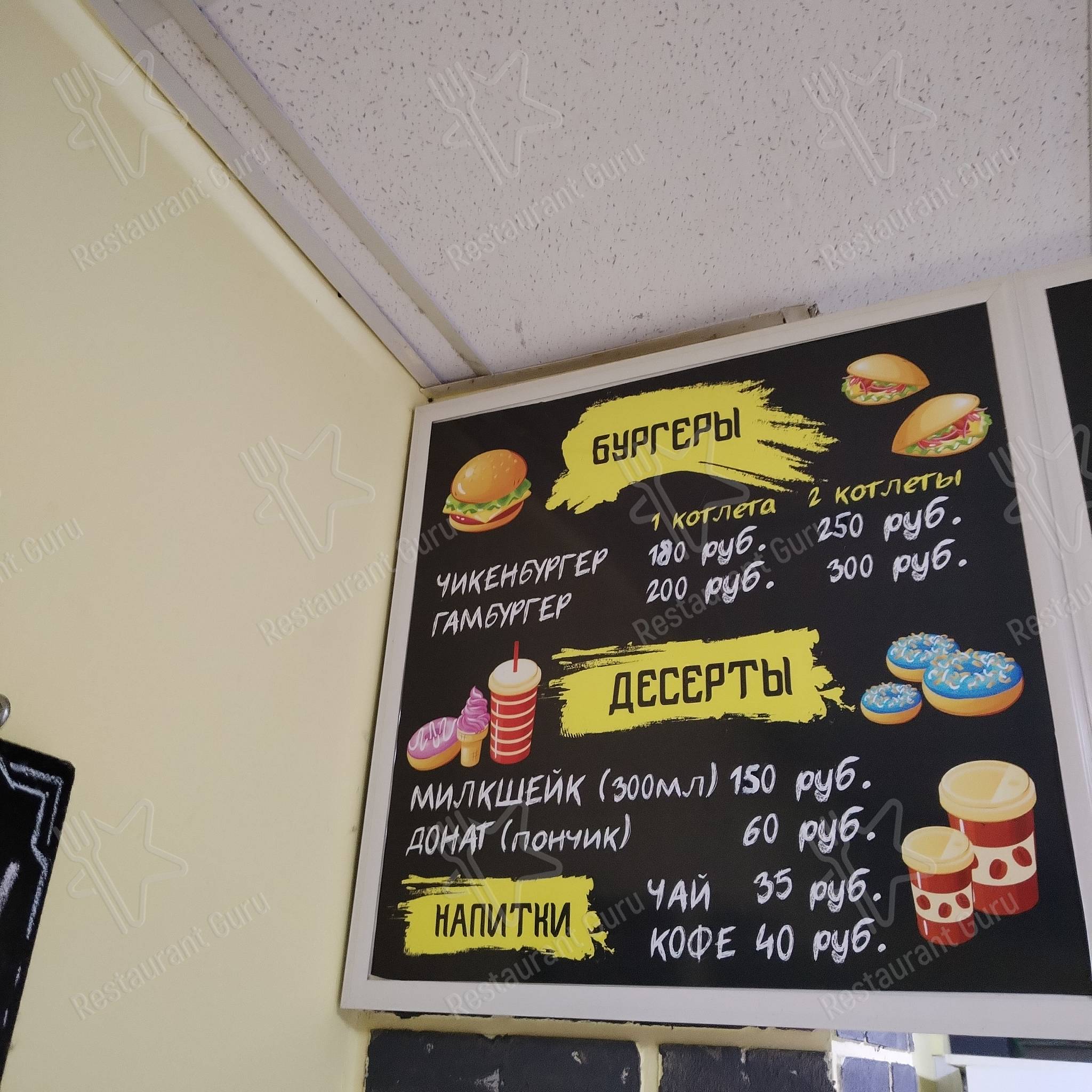 Меню кафе Doner kebab