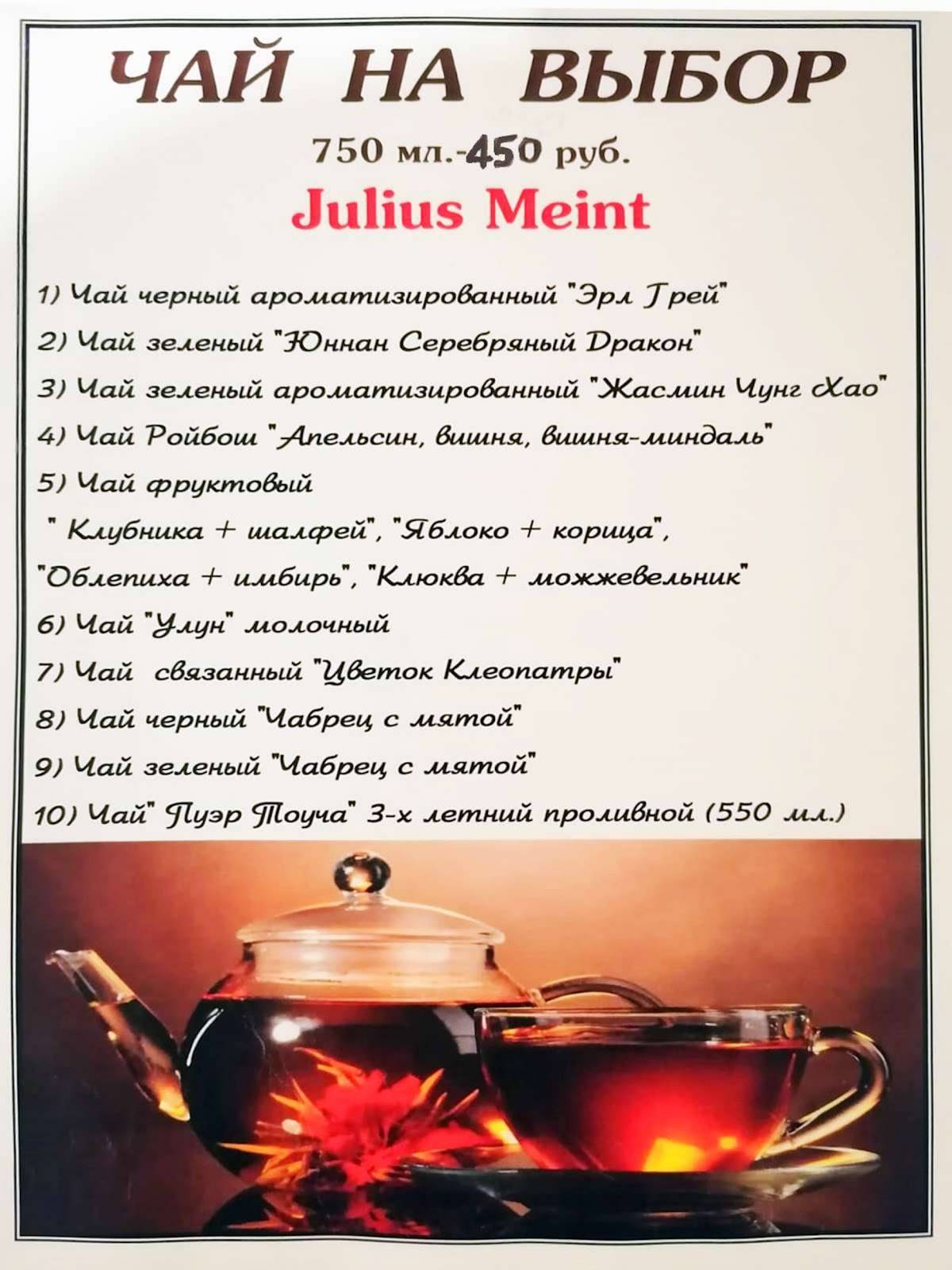 Кафе Камелот Анапа меню