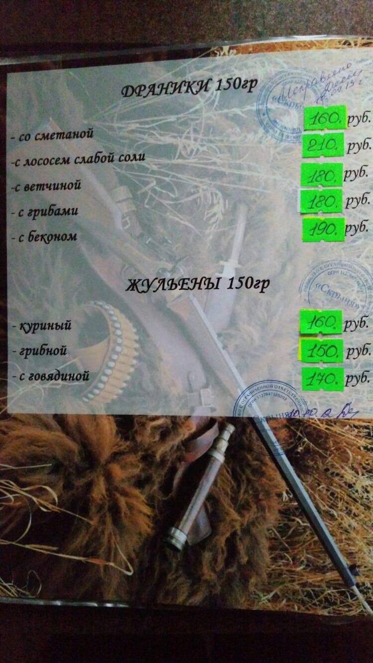 Кантри меню