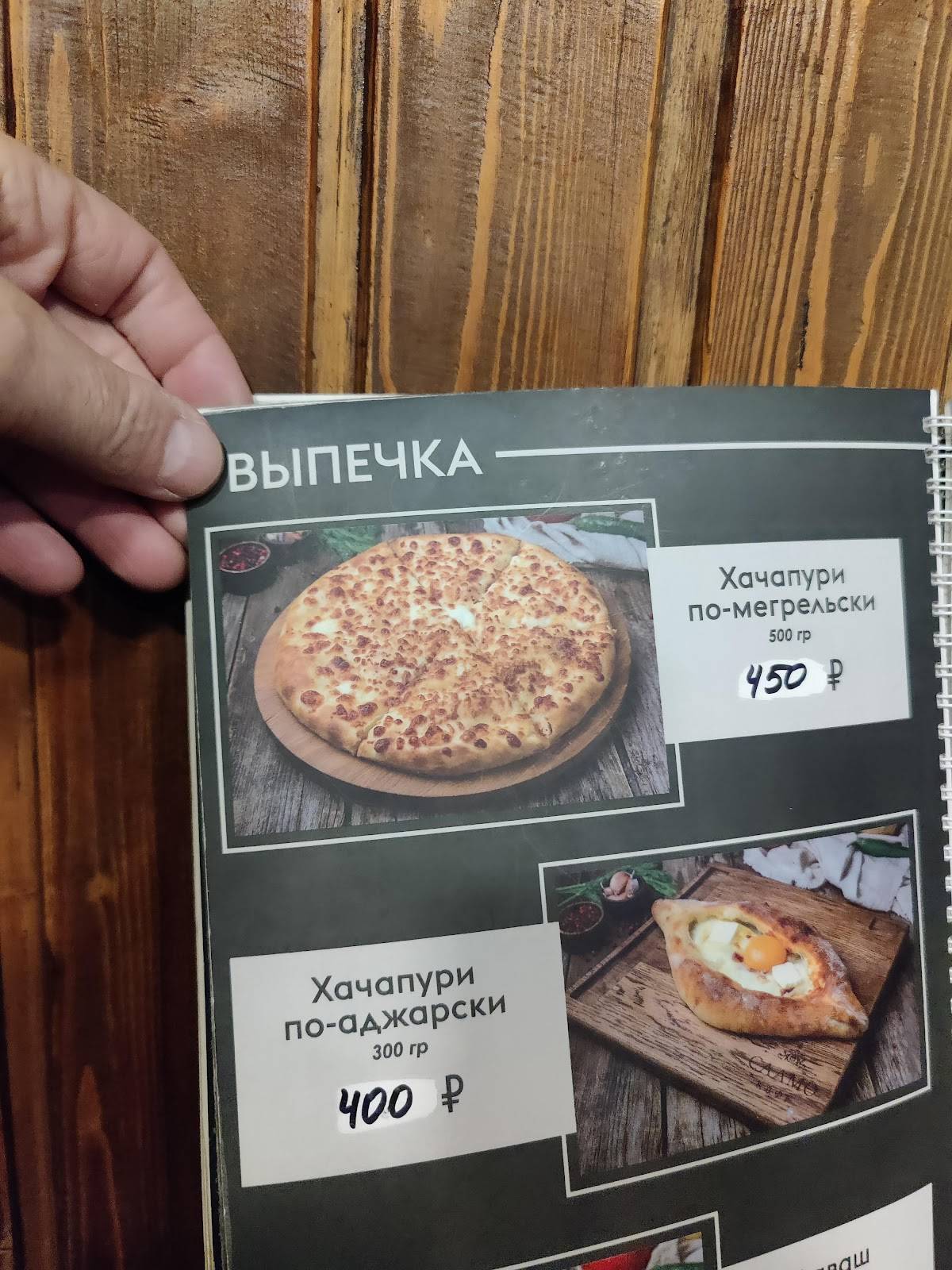 Хинкальная меню