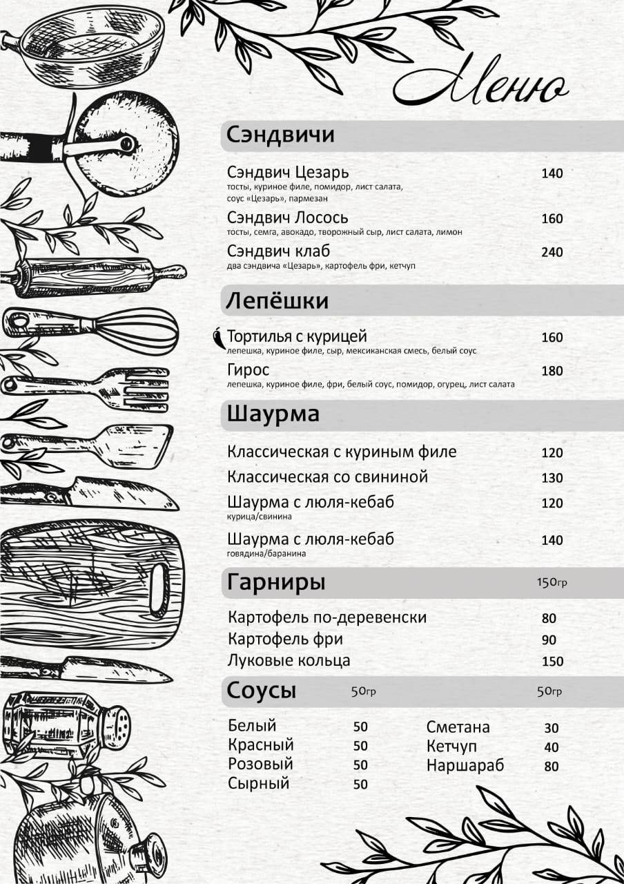 Хинкальный дом меню