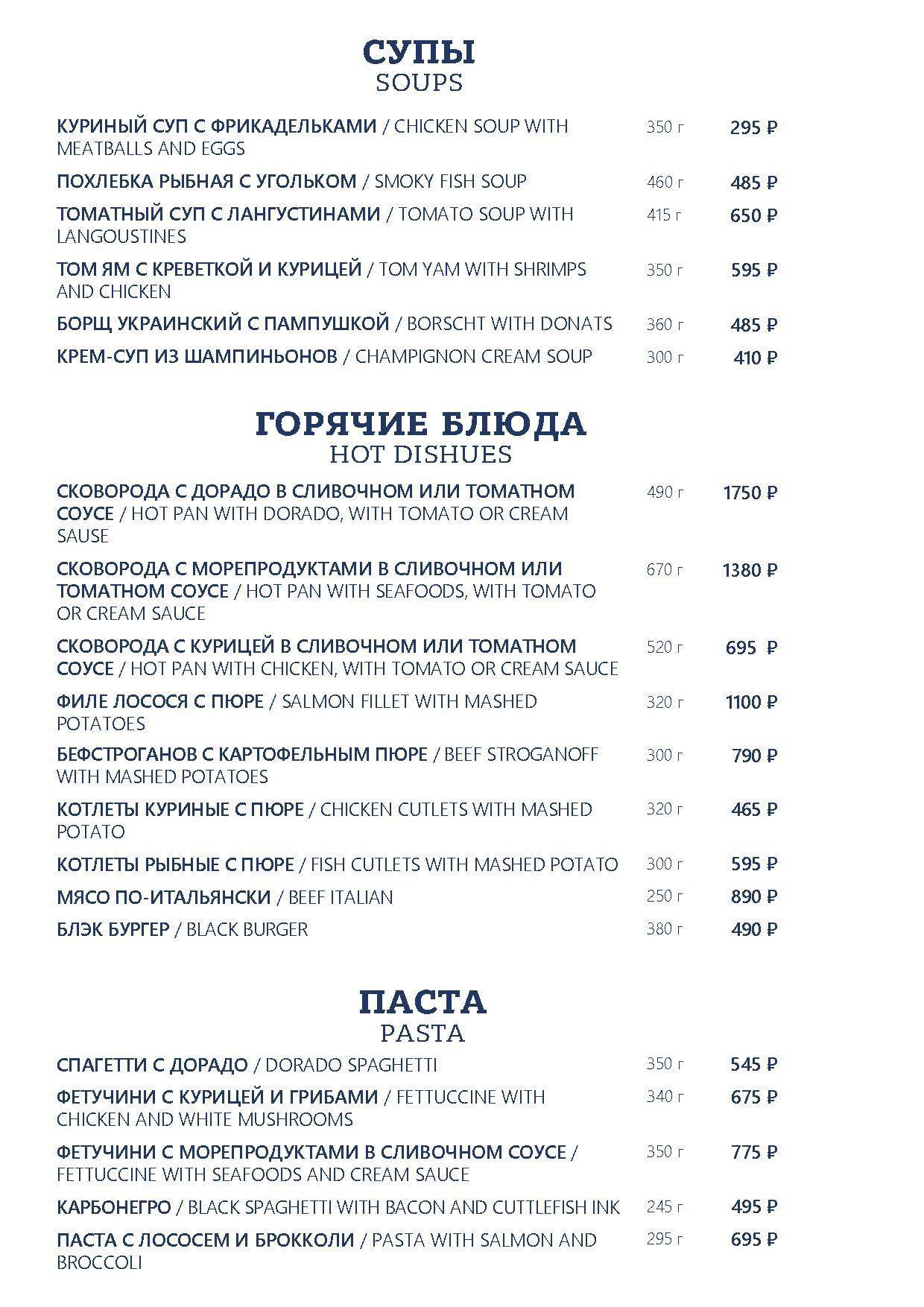 Китчен Мкафе меню