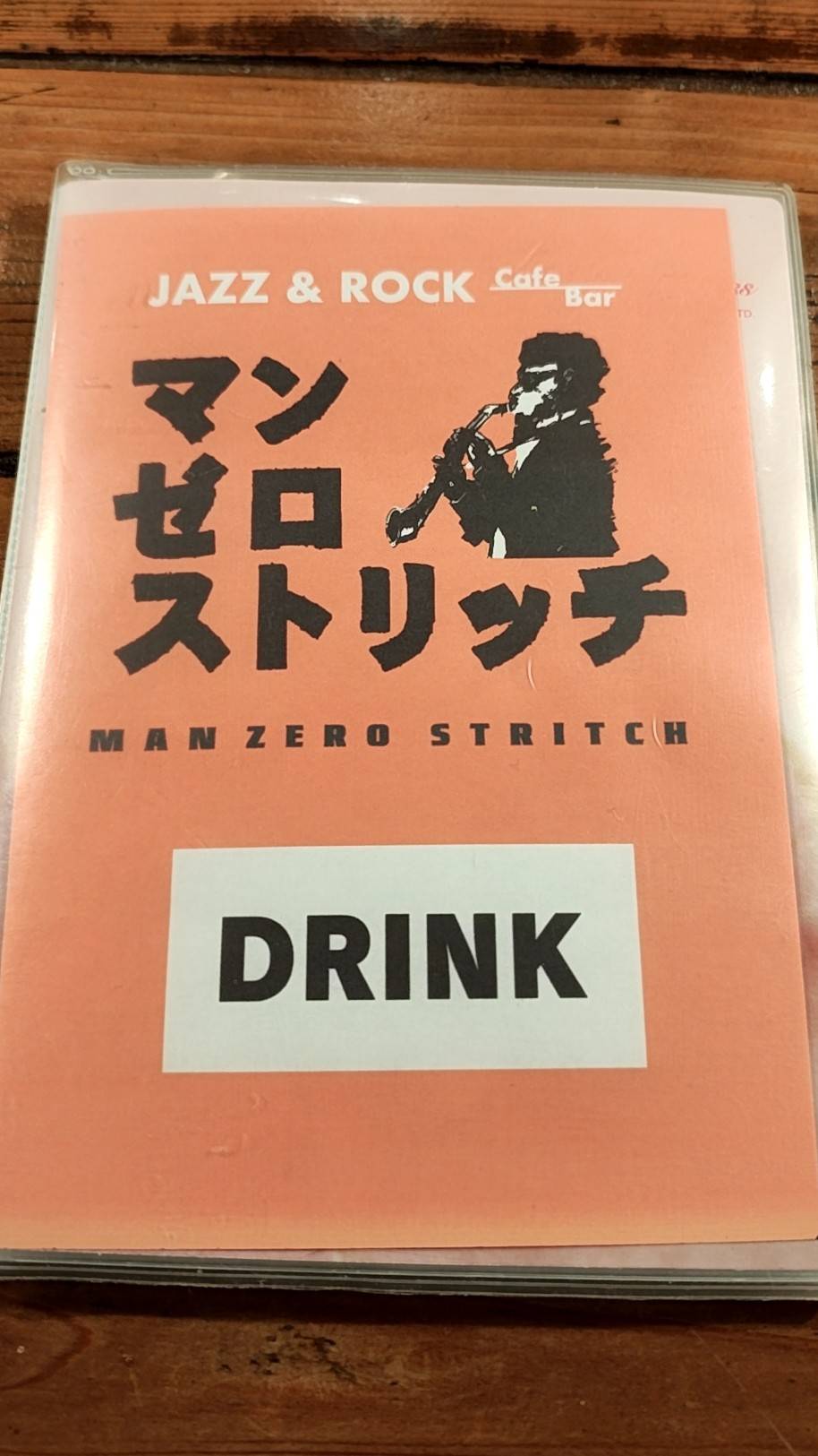 ManZero Stritch меню