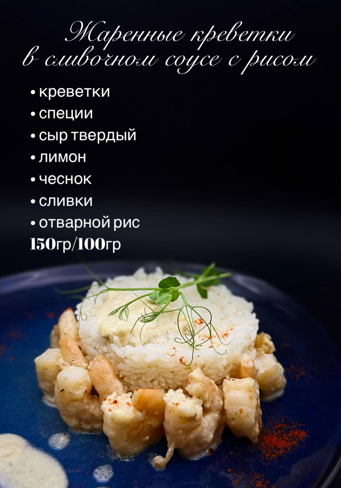 Мандариника меню