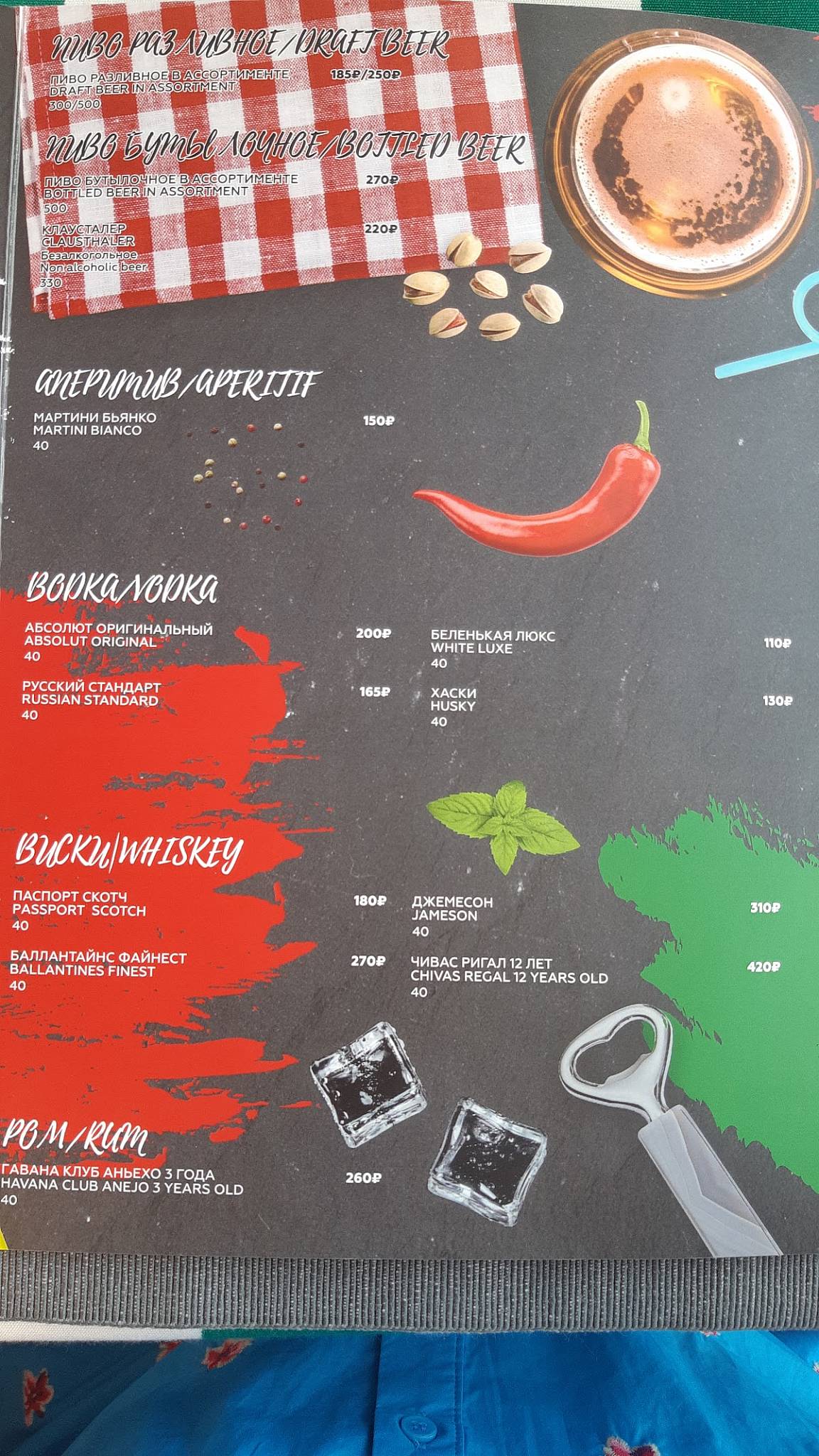 Марио Пицца меню