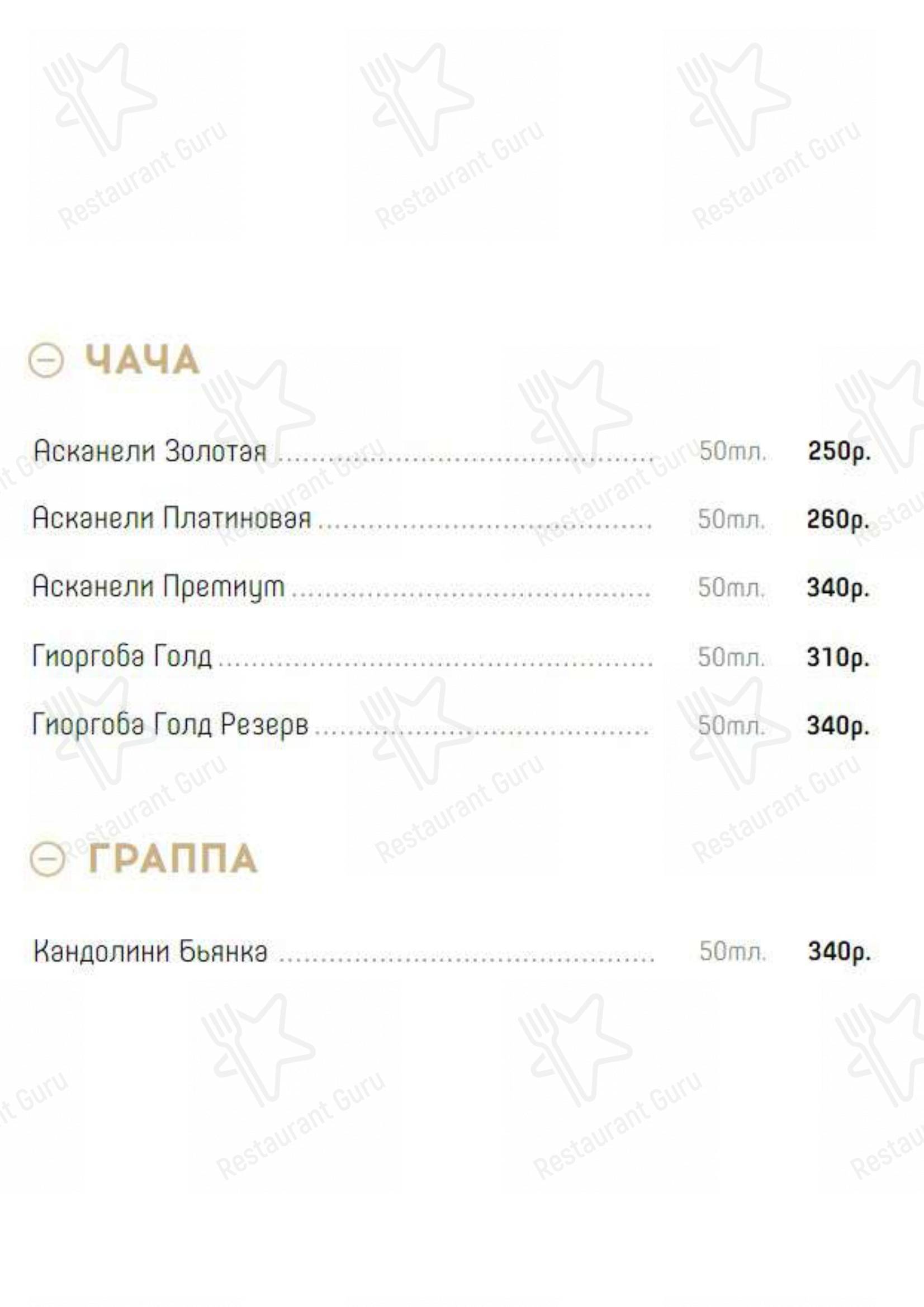Меню Натахтари - еда и напитки