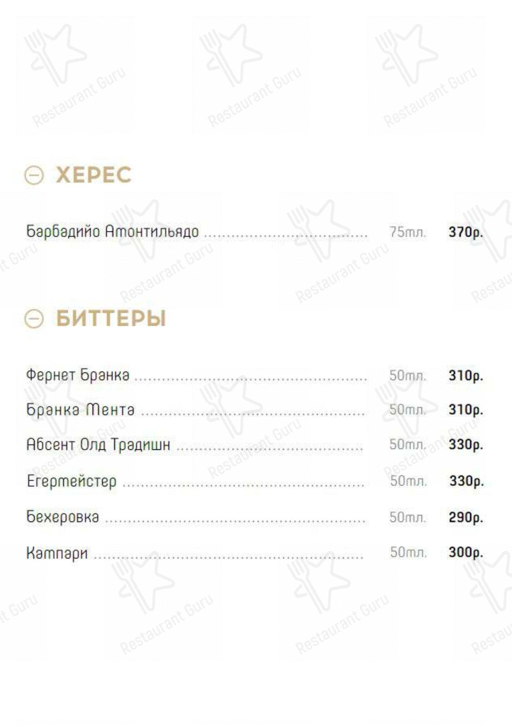 Меню для посетителей кафе Натахтари