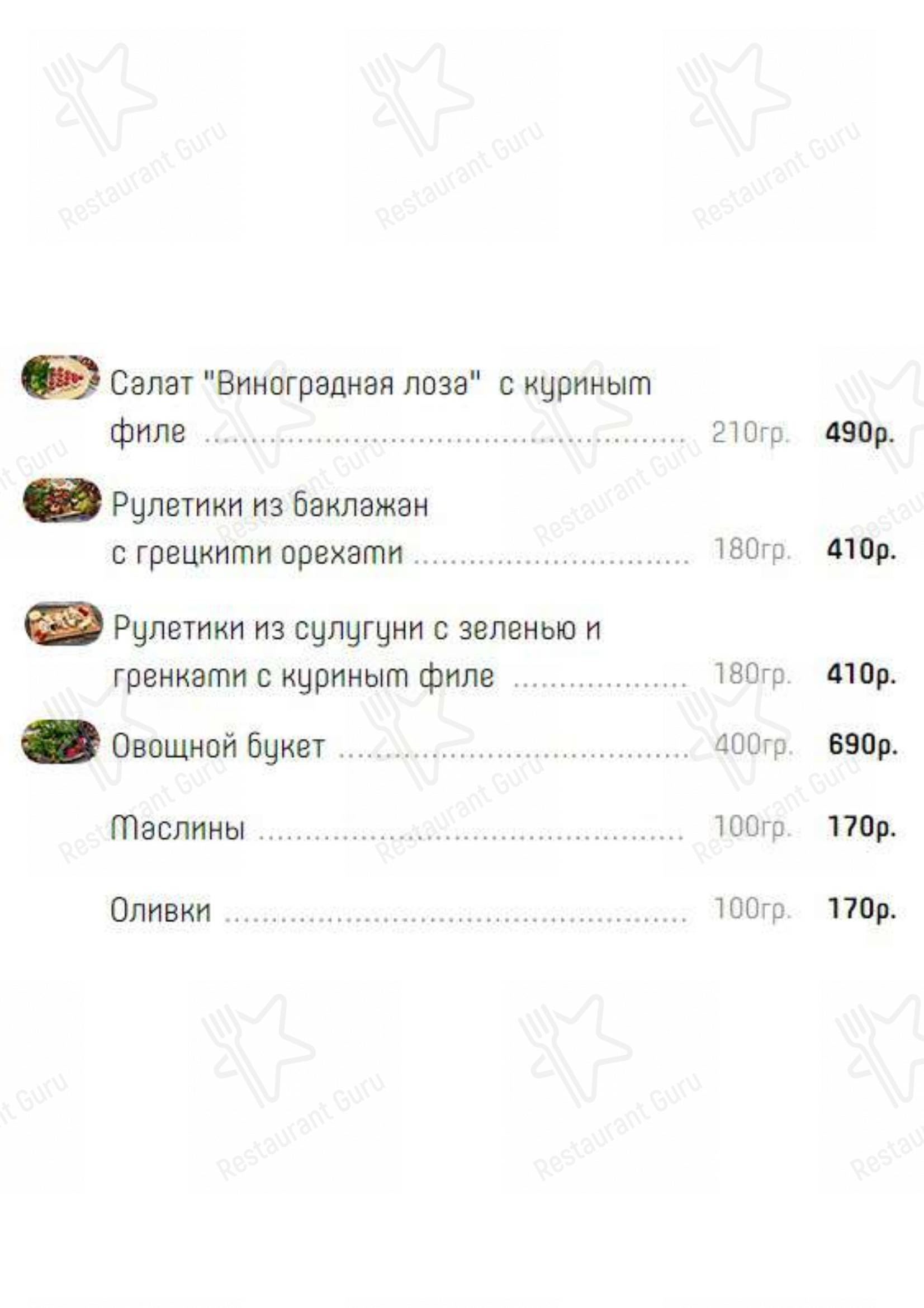 Меню Натахтари - еда и напитки