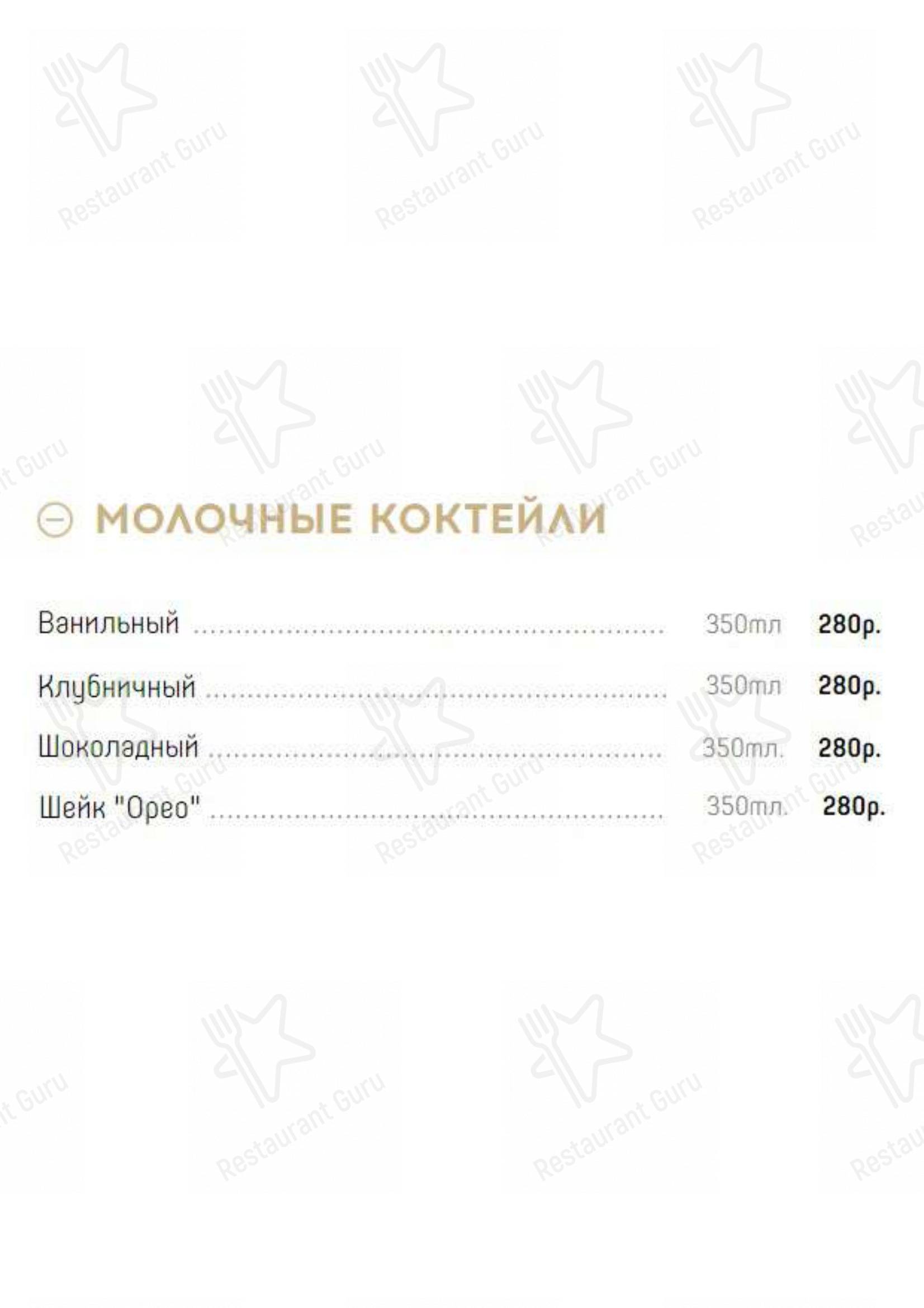 Меню Натахтари - еда и напитки
