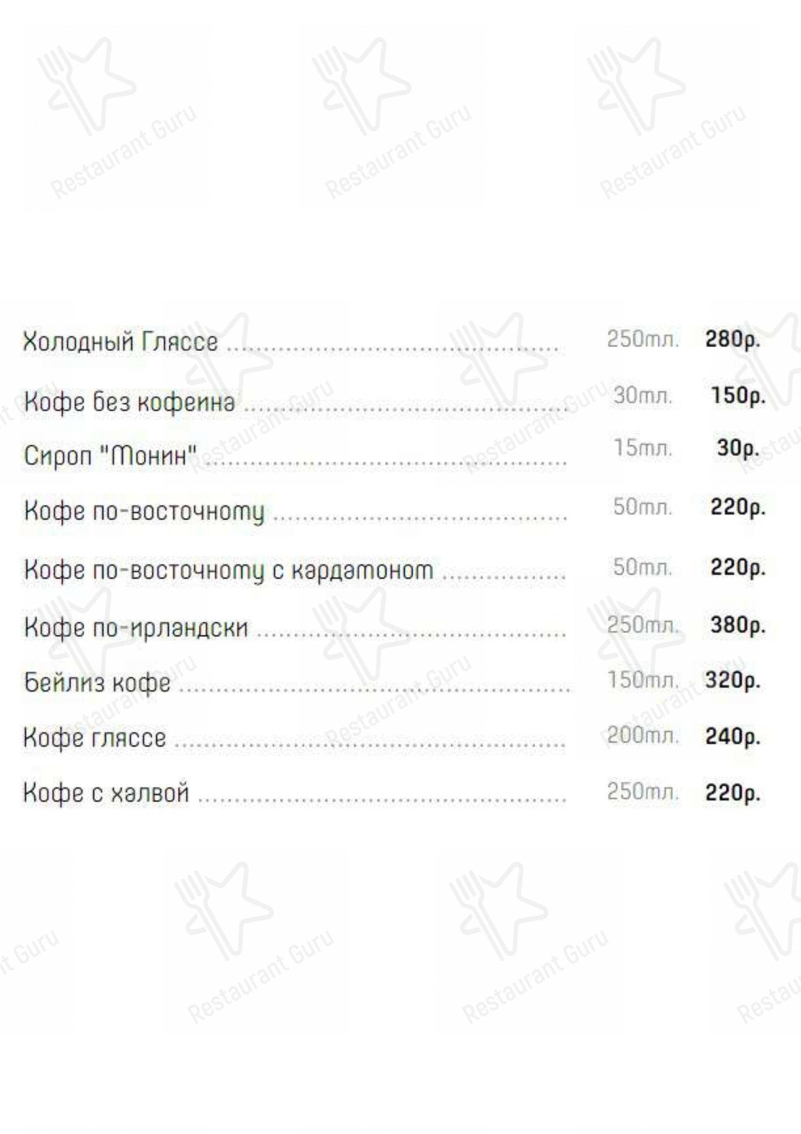 Меню Натахтари - еда и напитки