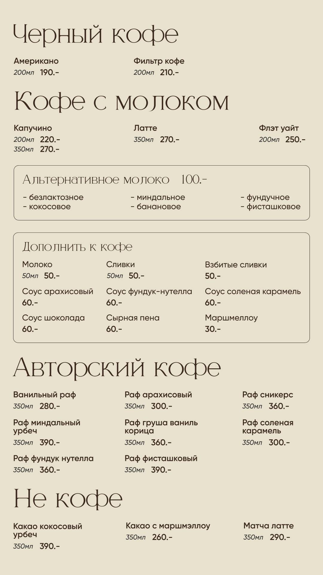 One raf меню