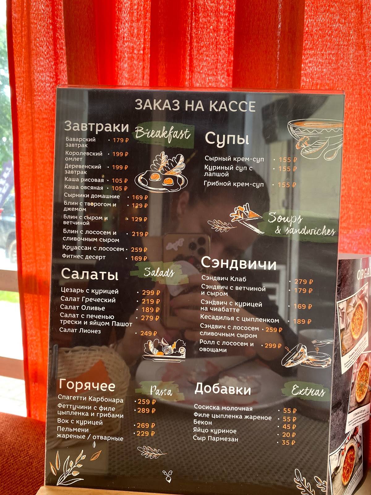Organic coffee меню