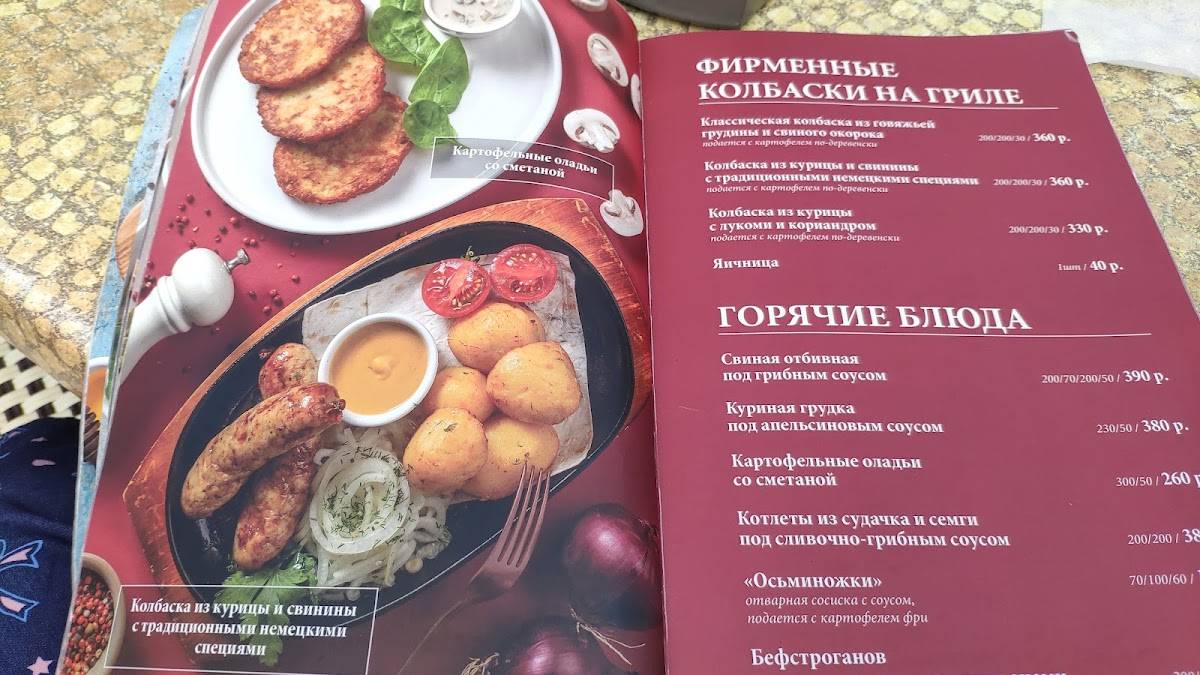 Панда меню